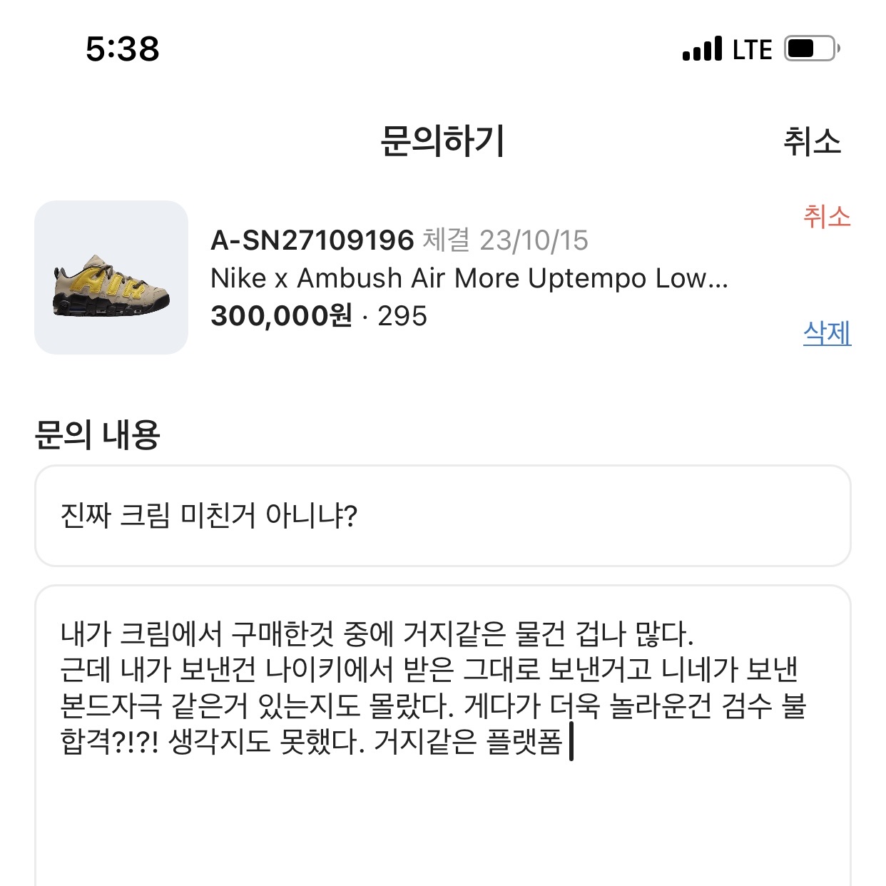 Nike x Ambush Air More Uptempo Low Vivid Sulfur and Limestone 착용 스타일