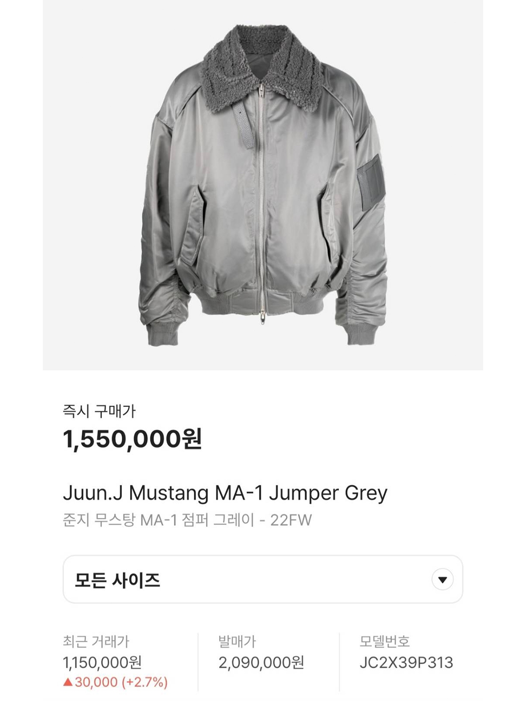 Juun.J Mustang MA-1 Jumper Brown, Juun.J Mustang MA-1 Jumper Grey 착용 스타일 - 6