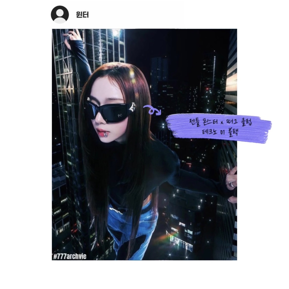 Gentle Monster x Thug Club Techno 01 Black 착용 스타일 - 3
