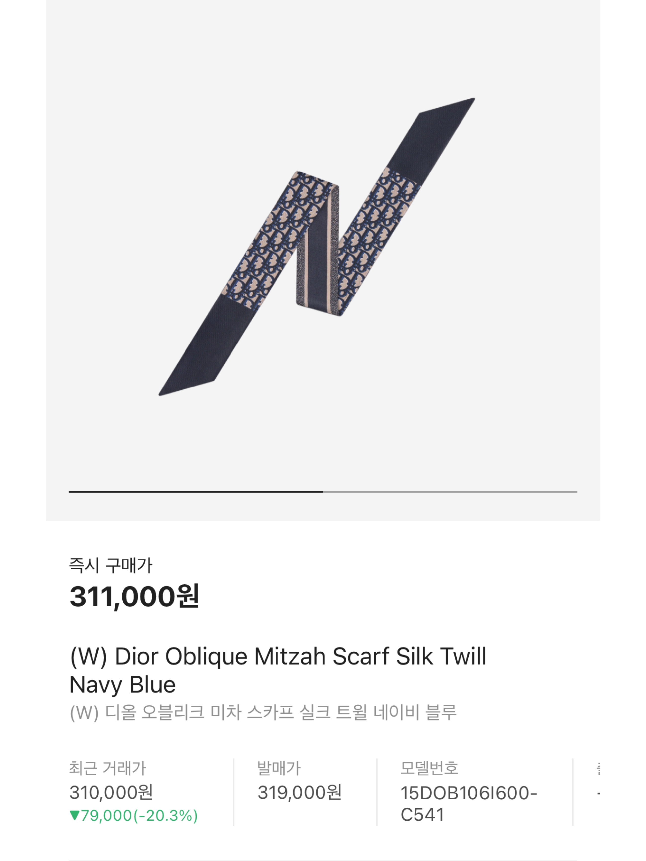 (W) Hermes Epaulettes De Gala Twilly Marine Gold Blanc, (W) Dior Oblique Mitzah Scarf Silk Twill Navy Blue 착용 스타일 - 8