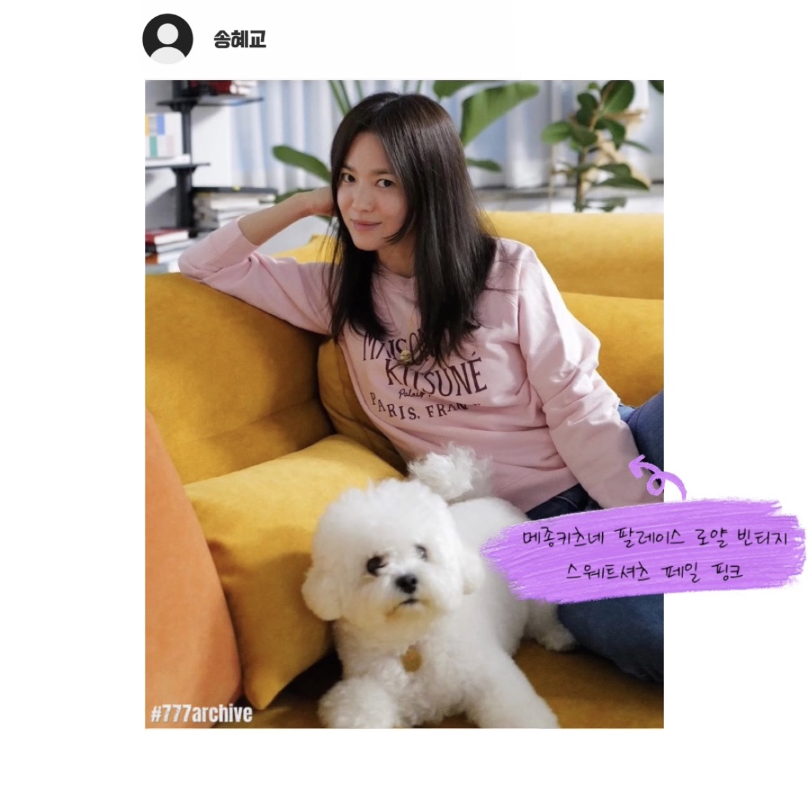 Maison Kitsune Palais Royal Vintage Sweatshirt Pale Pink 착용 스타일 - 4