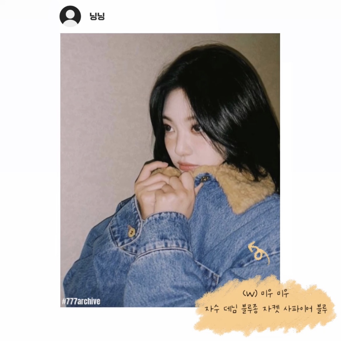 (W) Miu Miu Embroidered Denim Blouson Jacket Sapphire Blue 착용 스타일 - 7
