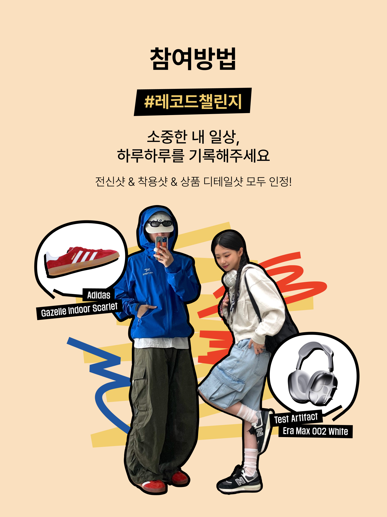 KREAM 챌린지님의 스타일 - 2