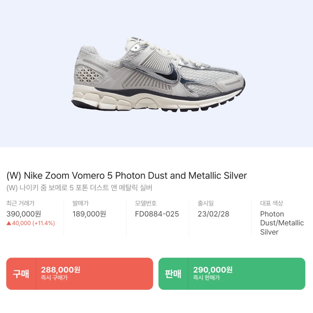 (W) Nike Zoom Vomero 5 Wolf Grey and Black, Nike Zoom Vomero 5 SP Anthracite 2023 착용 스타일 - 9