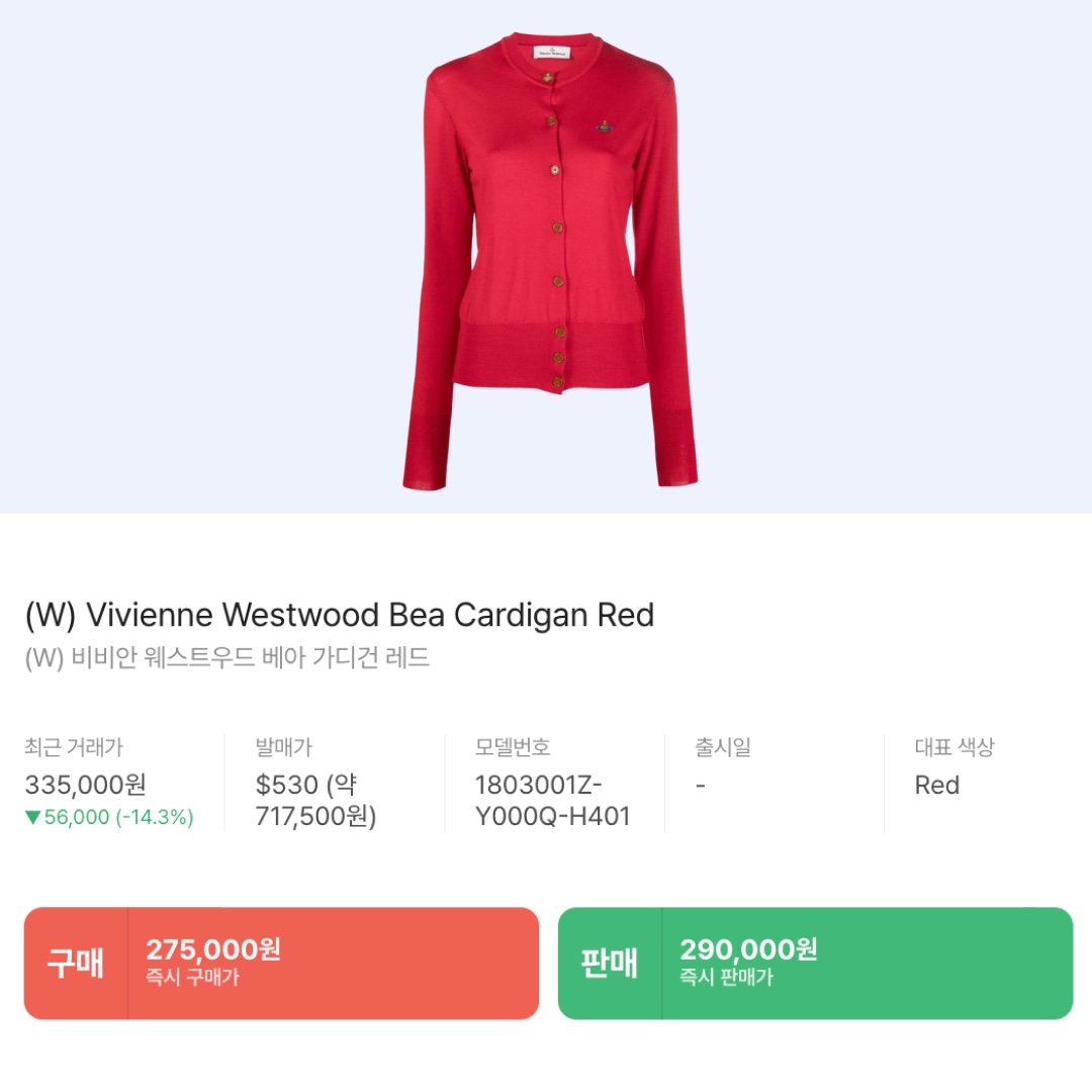 (W) Play Comme des Garcons Red Heart Knit Cardigan Red, (W) Vivienne Westwood Bea Cardigan Red 착용 스타일 - 8