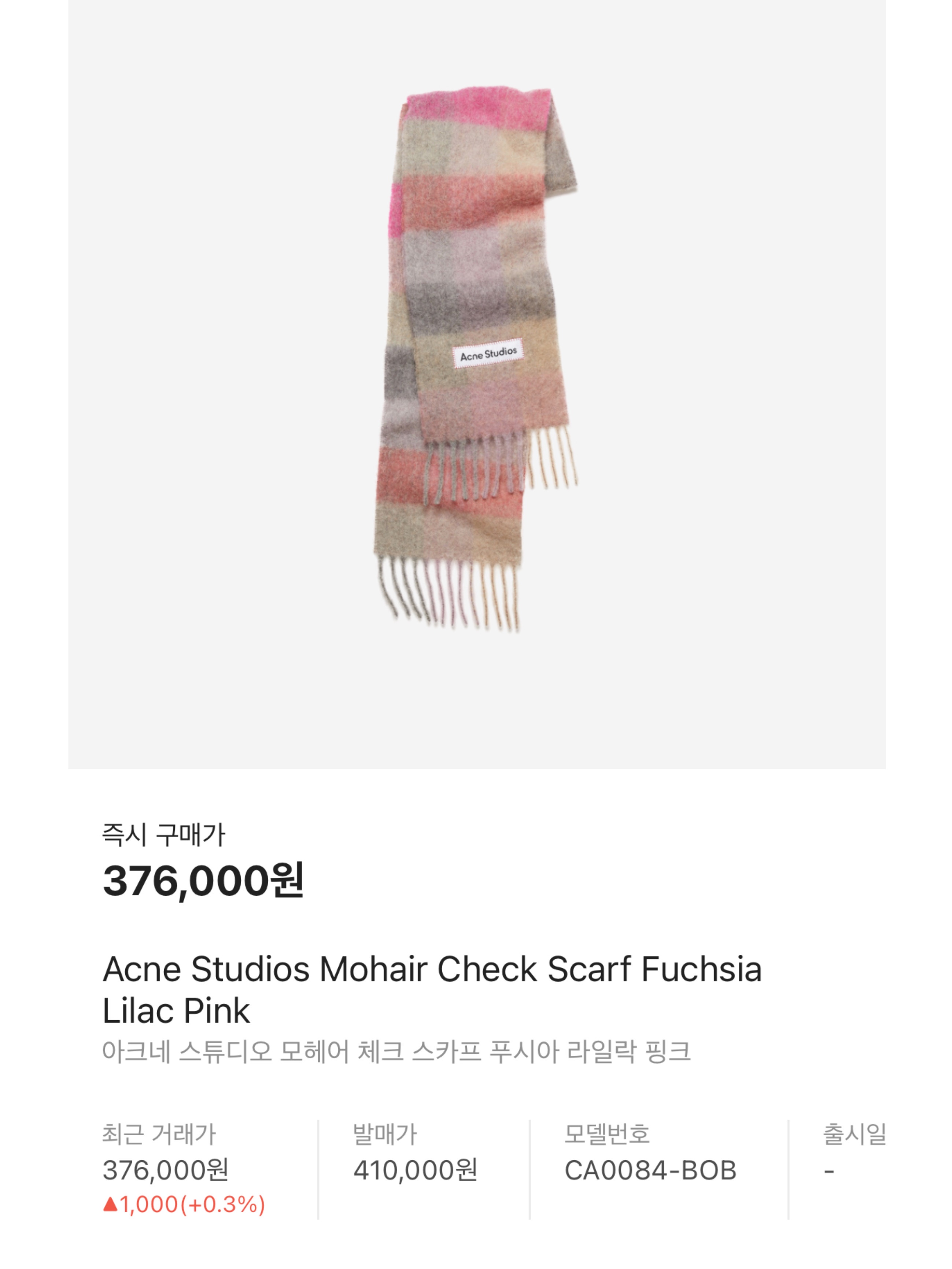Acne Studios Narrow Wool Fringe Muffler Rose Melange, Acne Studios Narrow Wool Fringe Muffler Oatmeal Melange 착용 스타일 - 10
