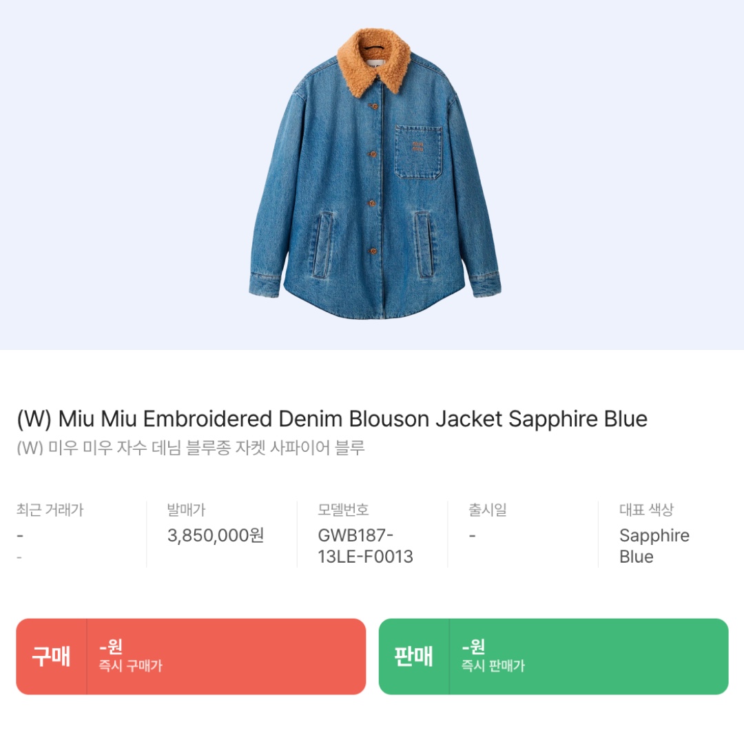 Margesherwood Wood Keyring White, (W) Miu Miu Embroidered Denim Blouson Jacket Sapphire Blue 착용 스타일 - 5