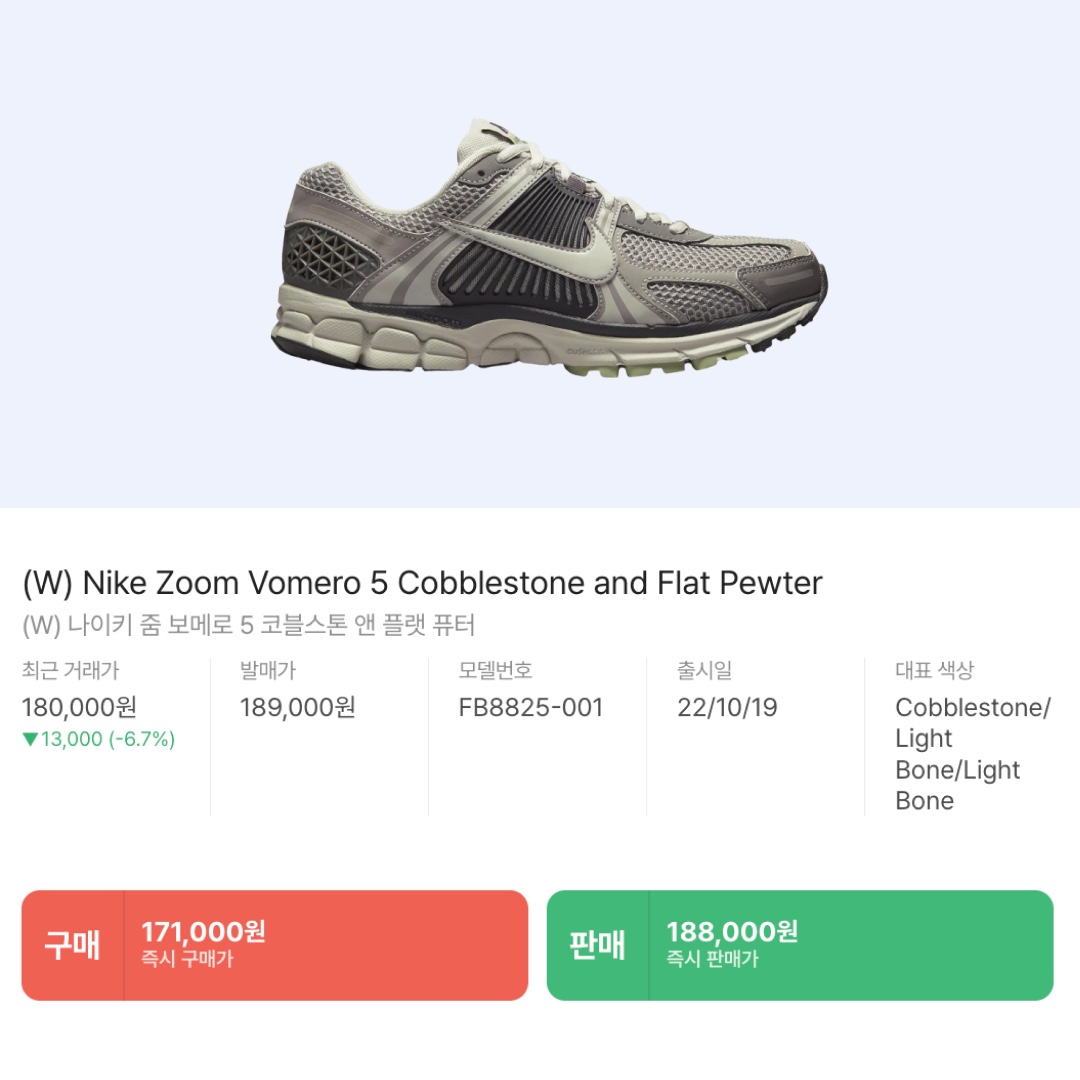 (W) Nike Zoom Vomero 5 Wolf Grey and Black, Nike Zoom Vomero 5 SP Anthracite 2023 착용 스타일 - 7