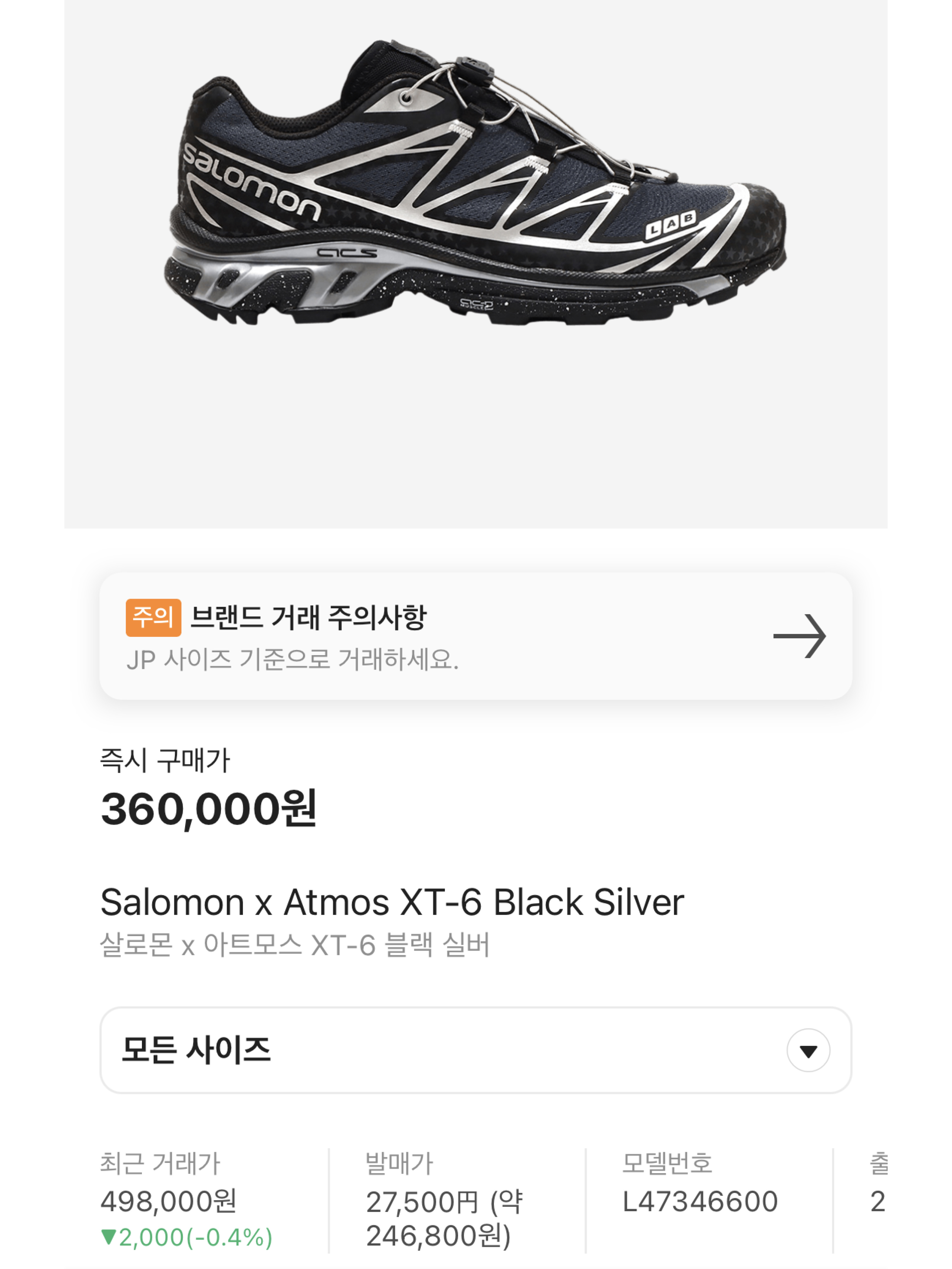 Salomon XT-6 Expanse Almond Milk Aegean Blue, Salomon x Atmos XT-6 Black Silver 착용 스타일 - 7