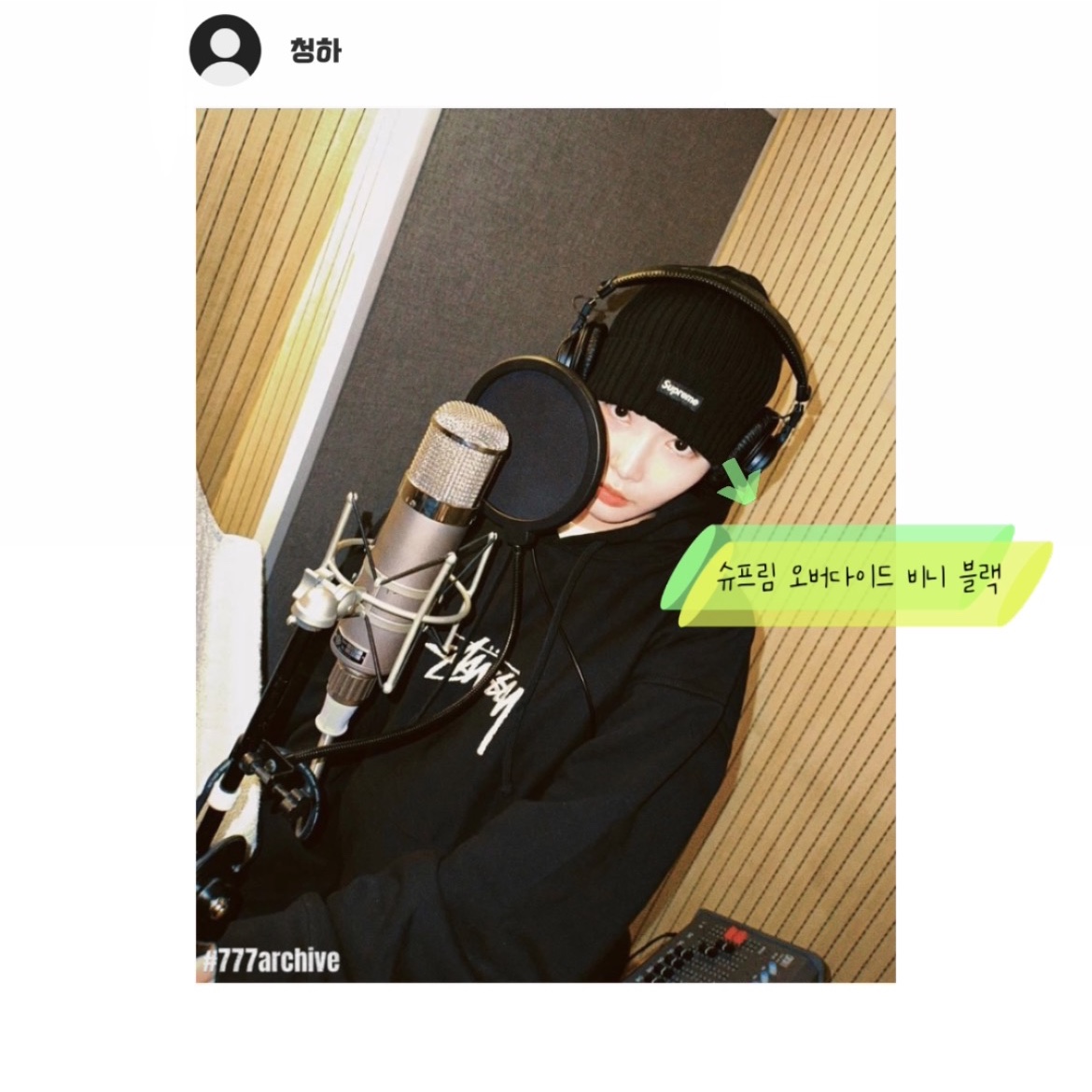 Supreme Overdyed Beanie Black 착용 스타일 - 5