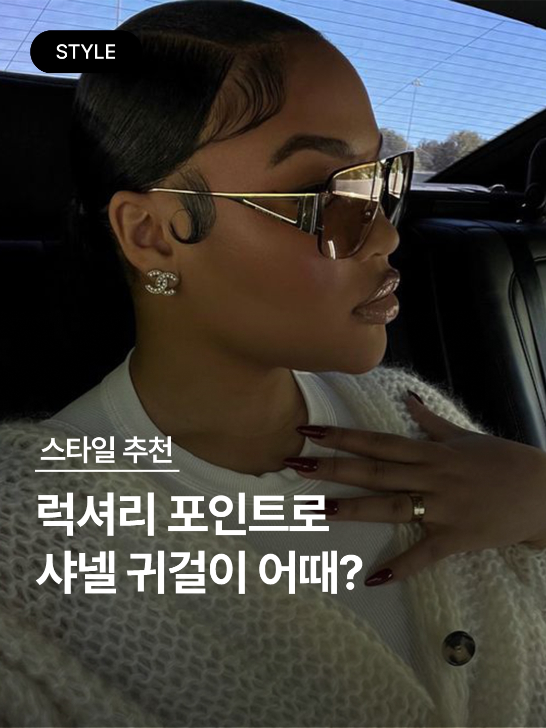 (W) Chanel Stud Earrings Metal & Gold Pearly White Crystal, (W) Chanel Earrings Metal Glass Pearls Strass & Gold Pearly White Crystal 착용 스타일 - 1