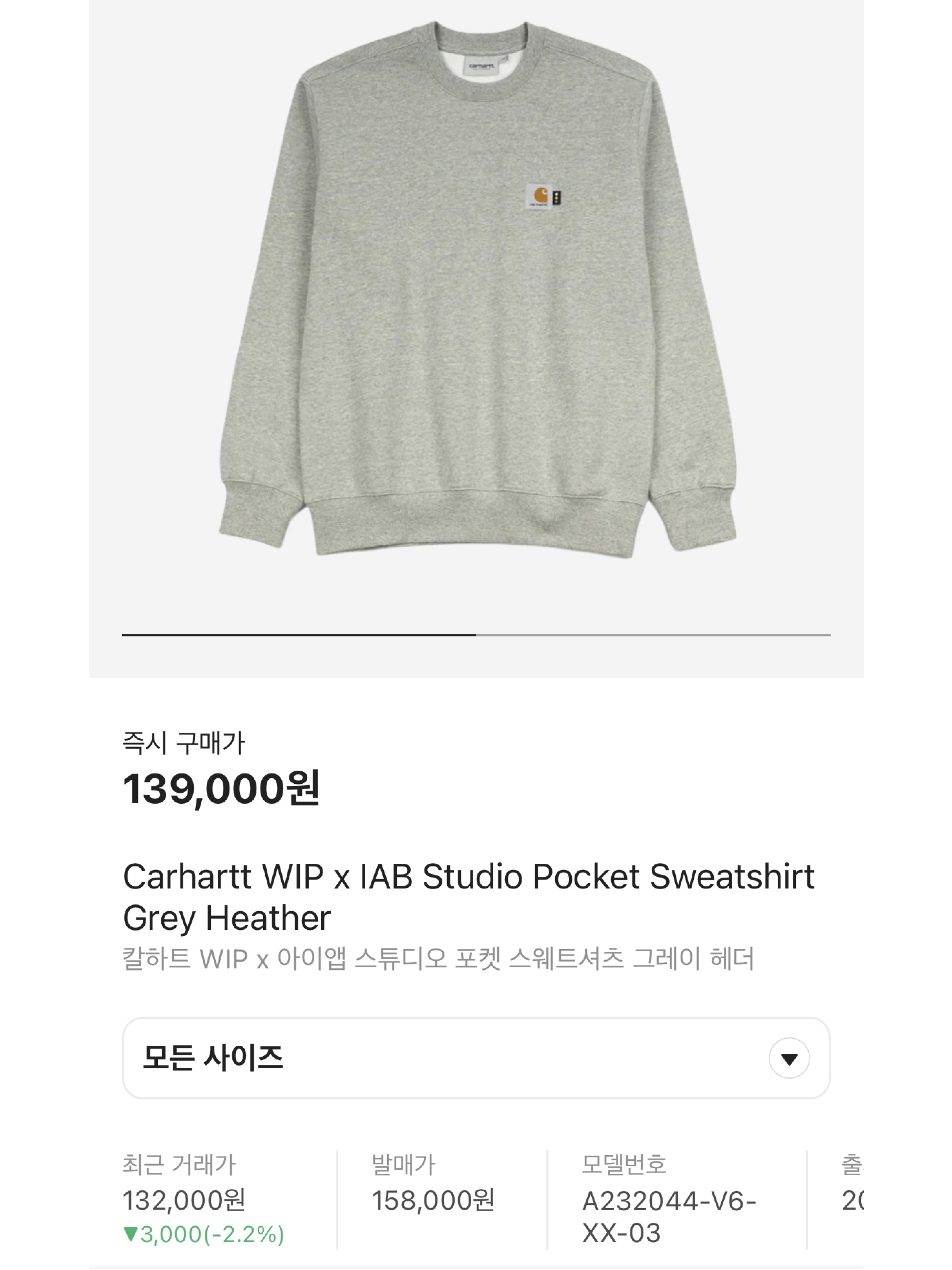 Carhartt WIP x IAB Studio Pocket Sweatshirt Grey Heather, Nike x Carhartt WIP Pro Cap Ale Brown 착용 스타일 - 6