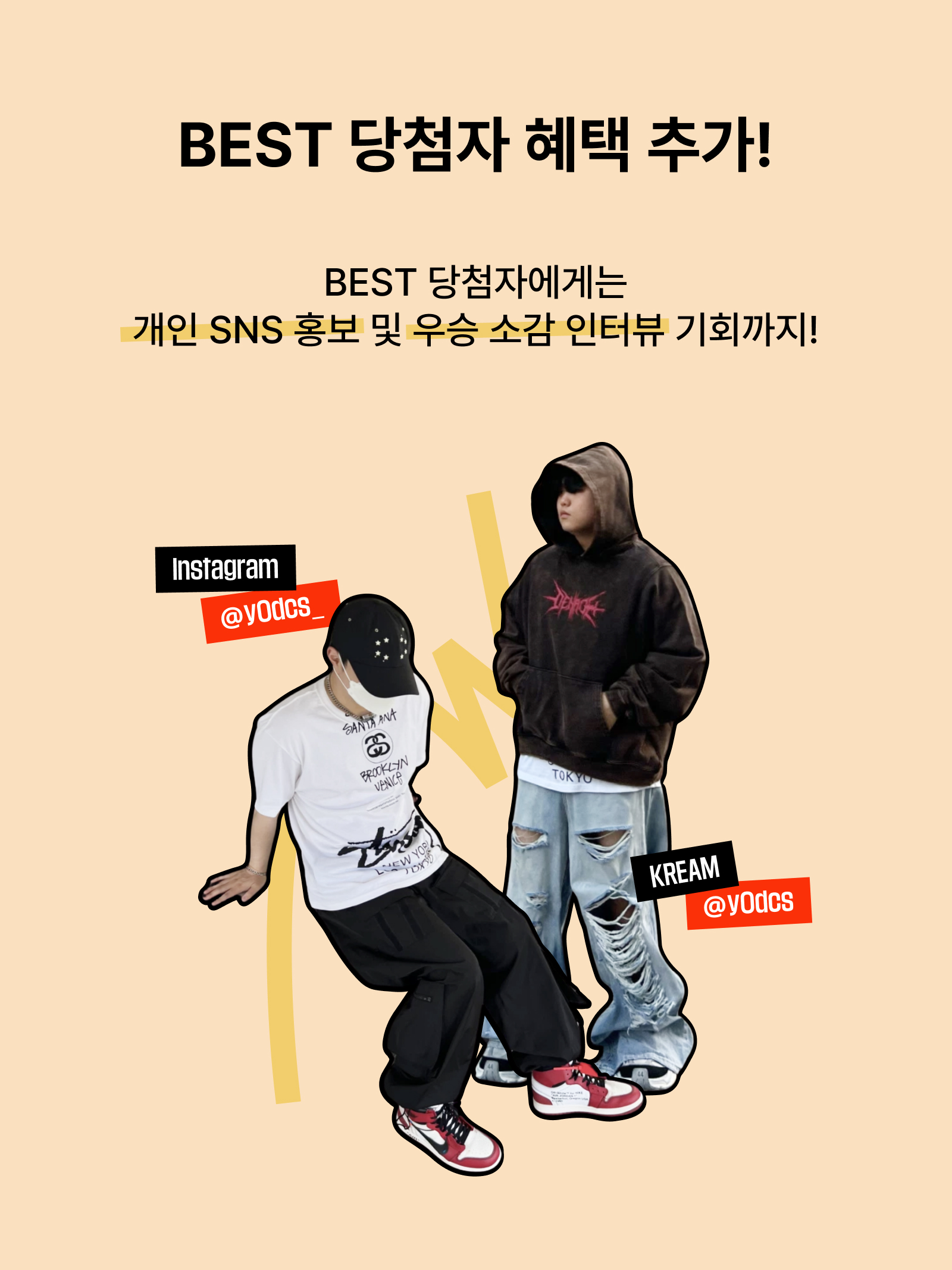 KREAM 챌린지님의 스타일 - 4