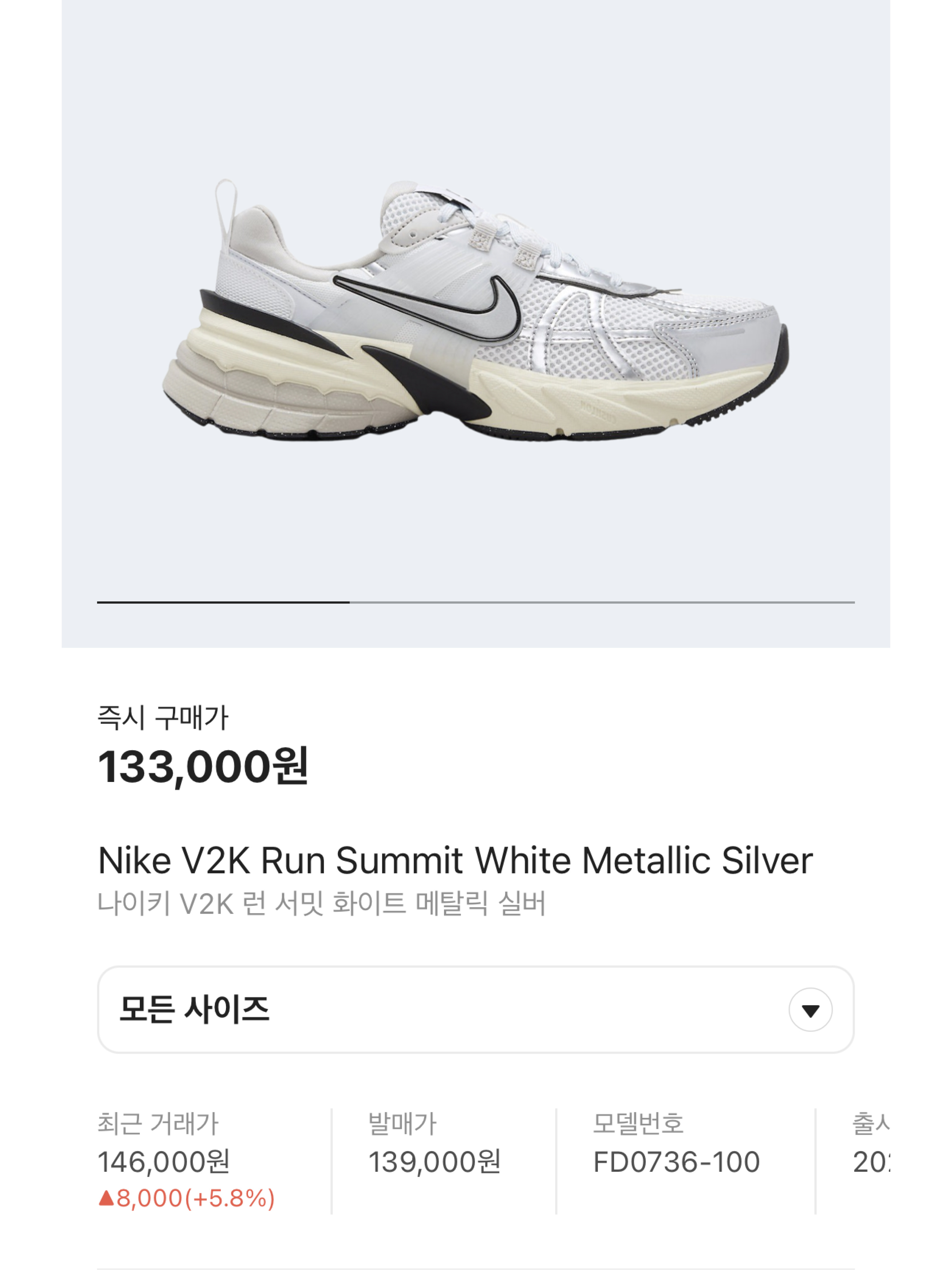 Nike V2K Run Summit White Metallic Silver 착용 스타일 - 6