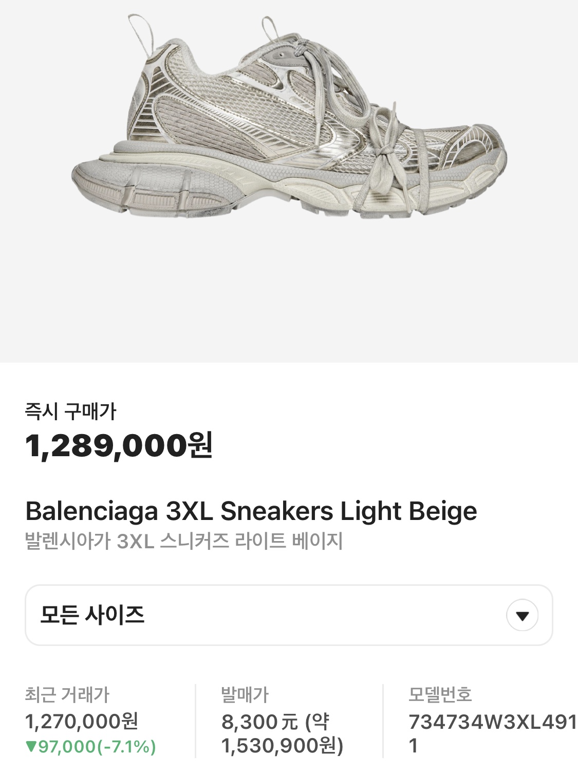 Balenciaga 3XL Sneakers Light Beige, Nike Air Force 1 '07 WB Flax 착용 스타일 - 5