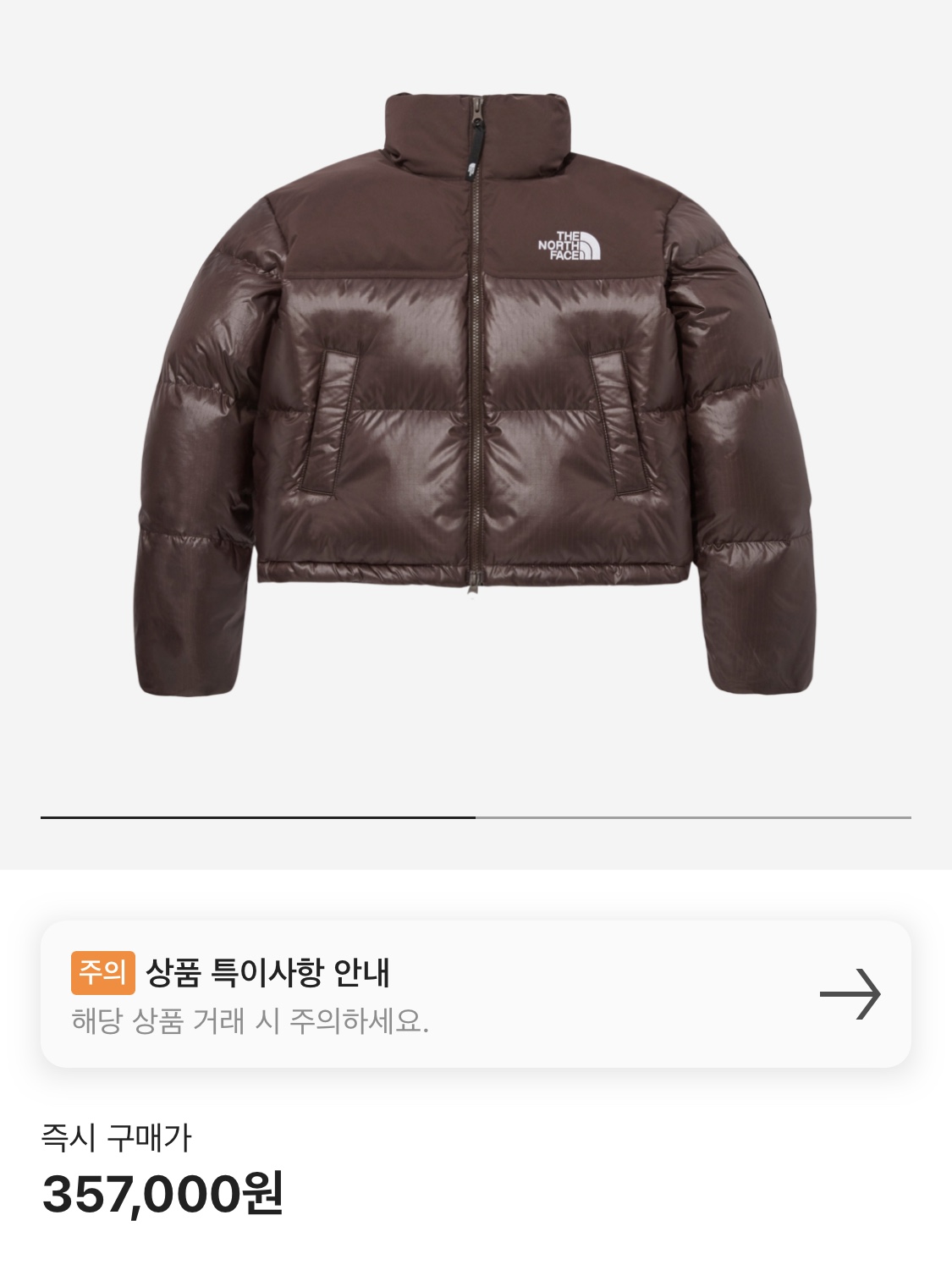 (W) The North Face White Label Novelty Nuptse Down Jacket Cocoa Brown, Project G/R SPC Cropped Distressed Zip Hoodie Washed Black 착용 스타일 - 2