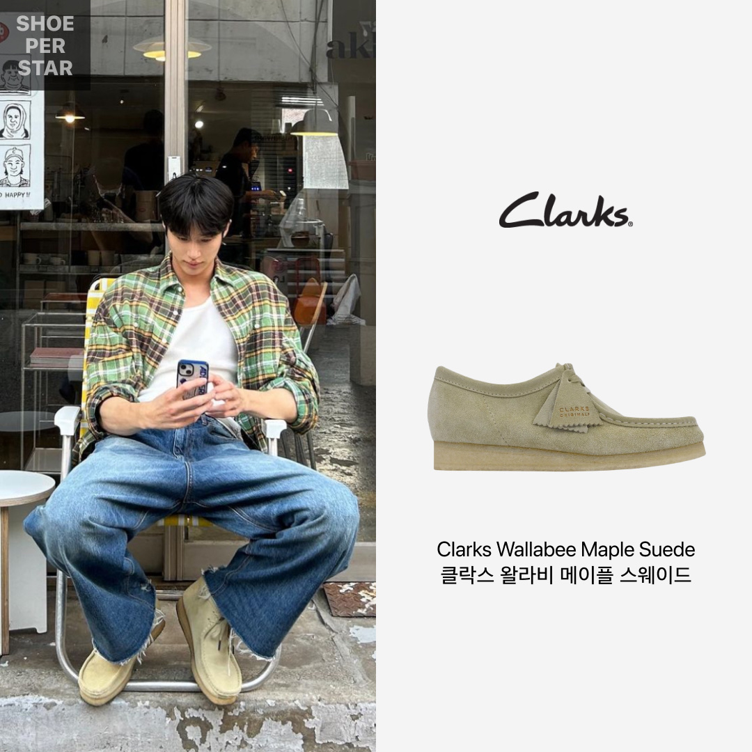 Clarks Wallabee Maple Suede 착용 스타일 - 1