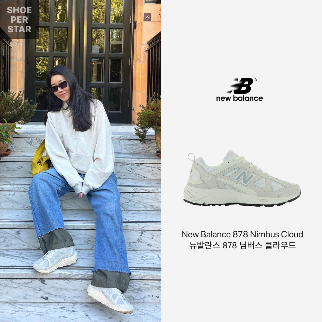 New Balance 878 Nimbus Cloud 착용 스타일 - 1