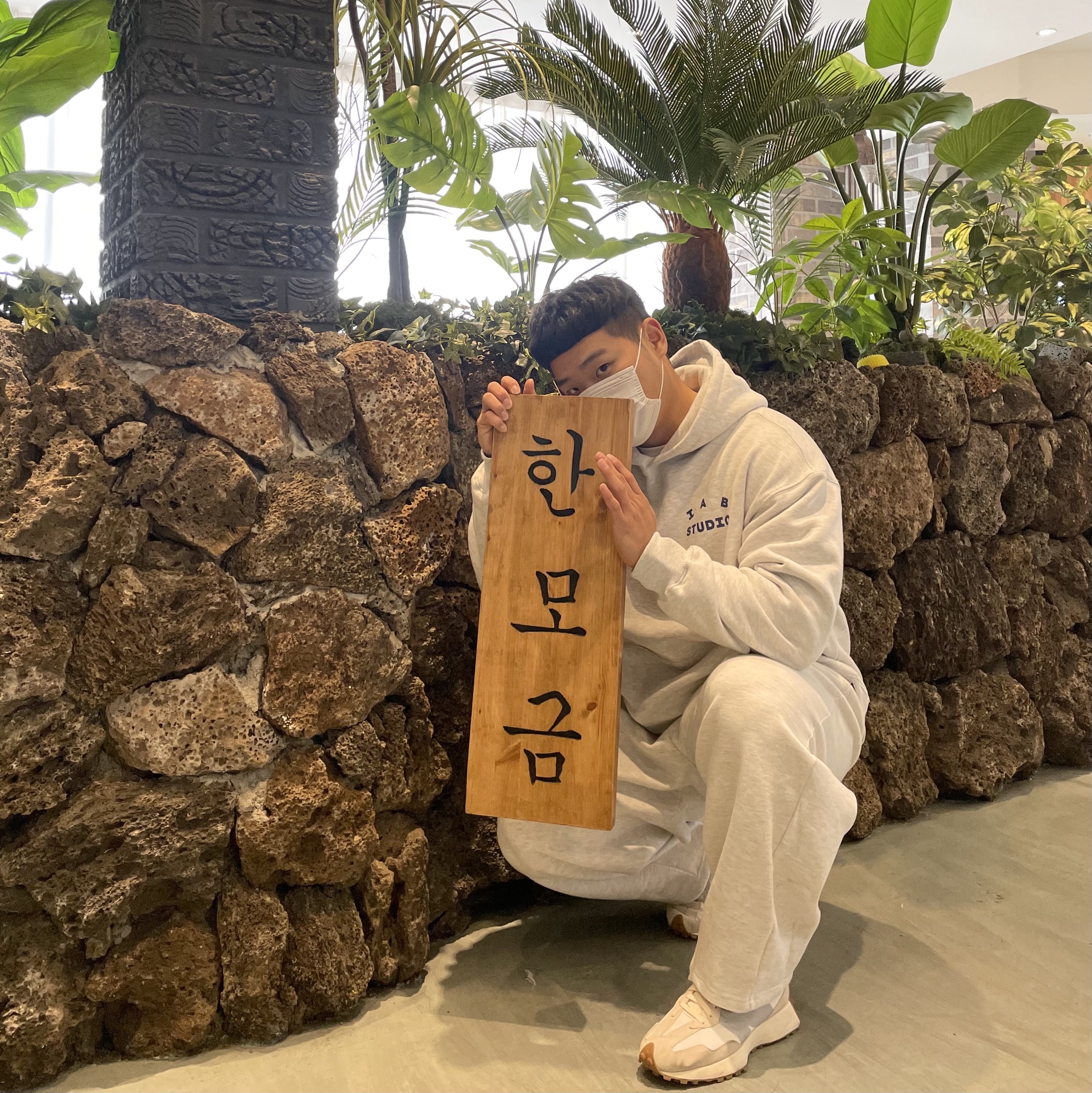 IAB Studio Hoodie Light Gray 착용 스타일