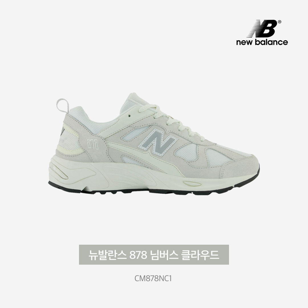 New Balance 878 Nimbus Cloud 착용 스타일 - 4