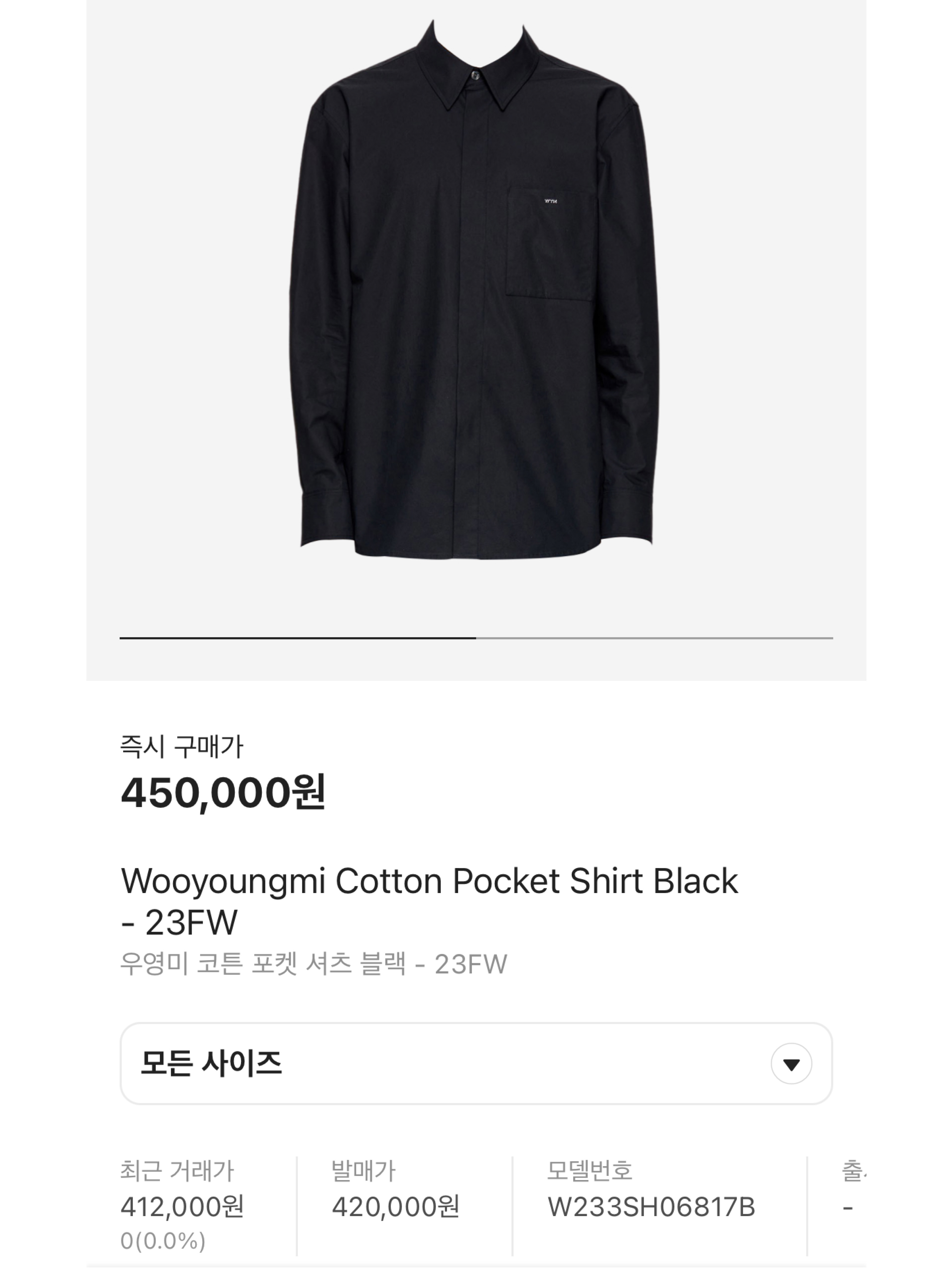 Wooyoungmi Cotton Back Logo Shirt Black, Wooyoungmi Cotton Pocket Shirt Black - 23FW 착용 스타일 - 6