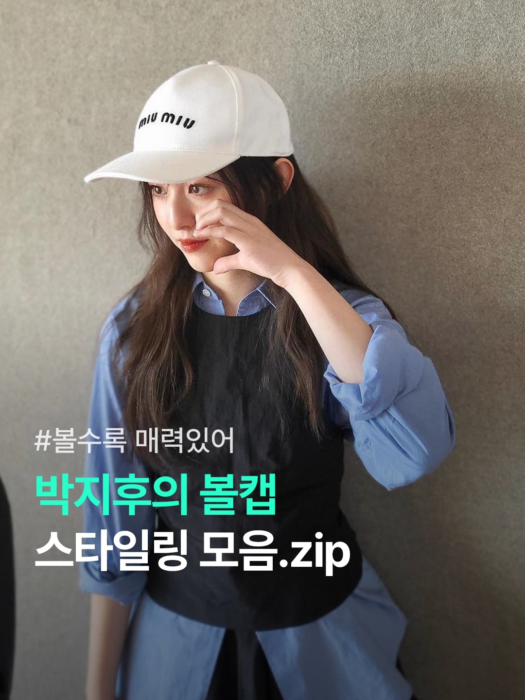 (W) Miu Miu Drill Baseball Cap White Black, Nike Heritage 86 Futura Washed Cap Black White 착용 스타일 - 1