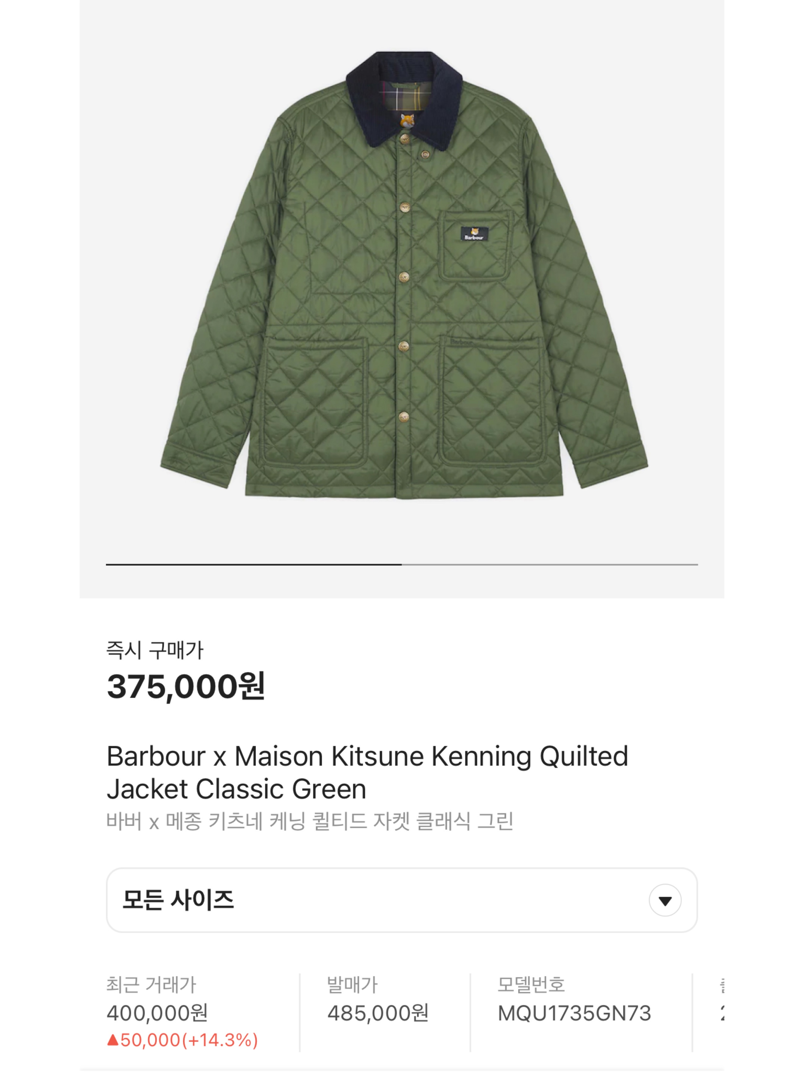 Barbour x Maison Kitsune Kenning Quilted Jacket Classic Green, Wooyoungmi Quilting Jumper Black - 22FW 착용 스타일 - 9