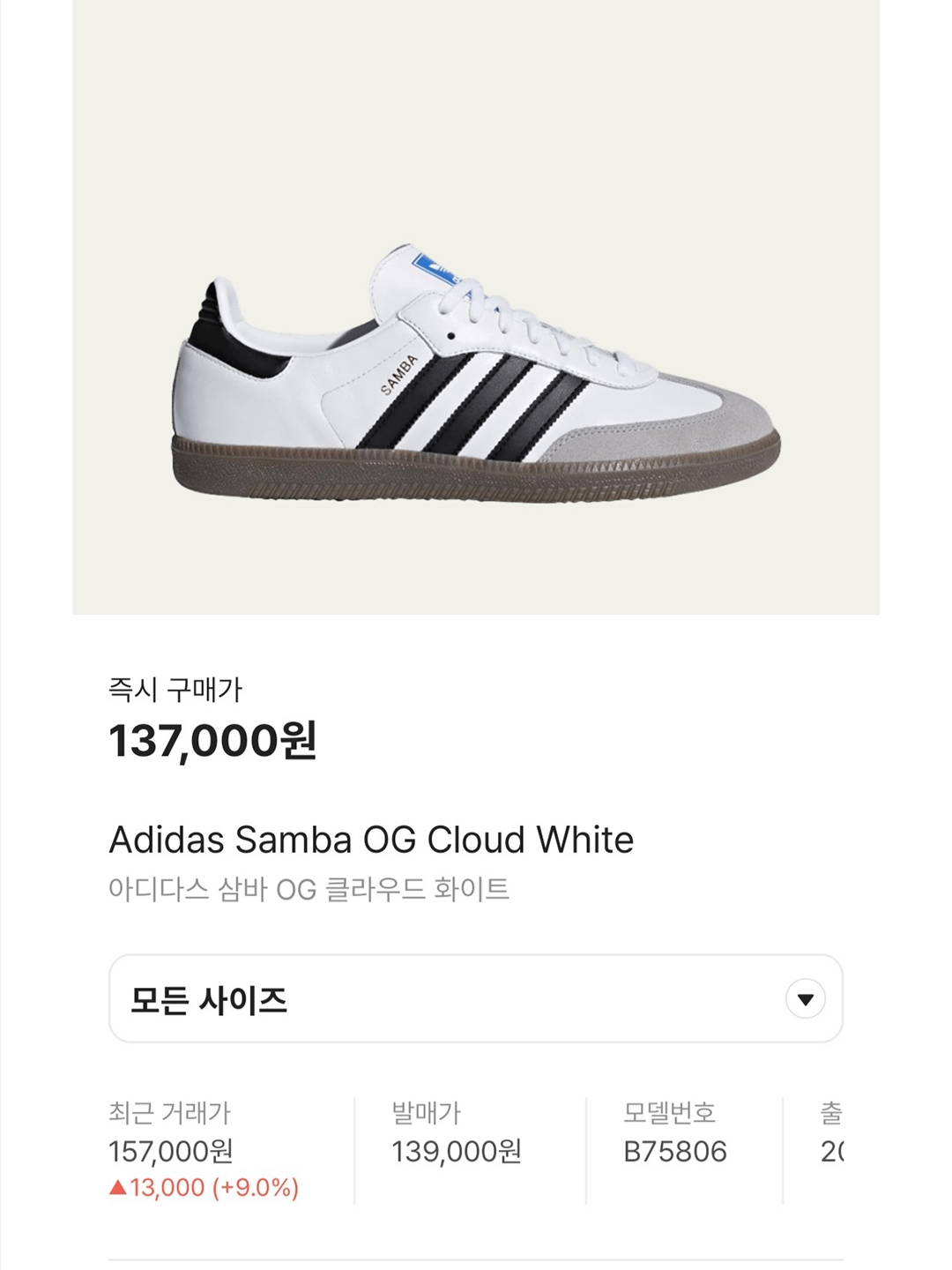 (W) Asics x Matin Kim Gel-Sonoma 15-50 Glacier Grey White, New Balance 574 Legacy White Purple 착용 스타일 - 7