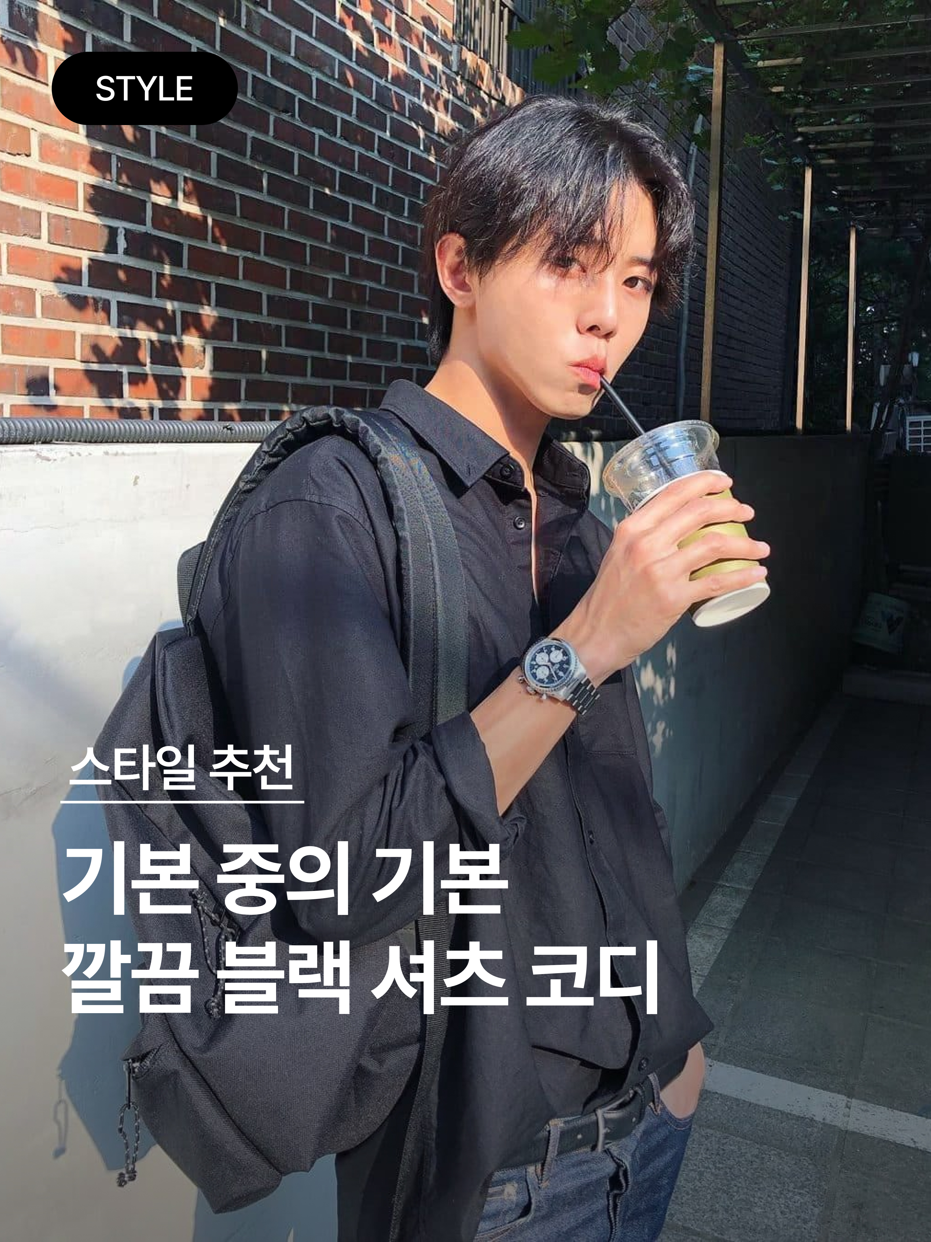 Wooyoungmi Cotton Back Logo Shirt Black, Wooyoungmi Cotton Pocket Shirt Black - 23FW 착용 스타일 - 1