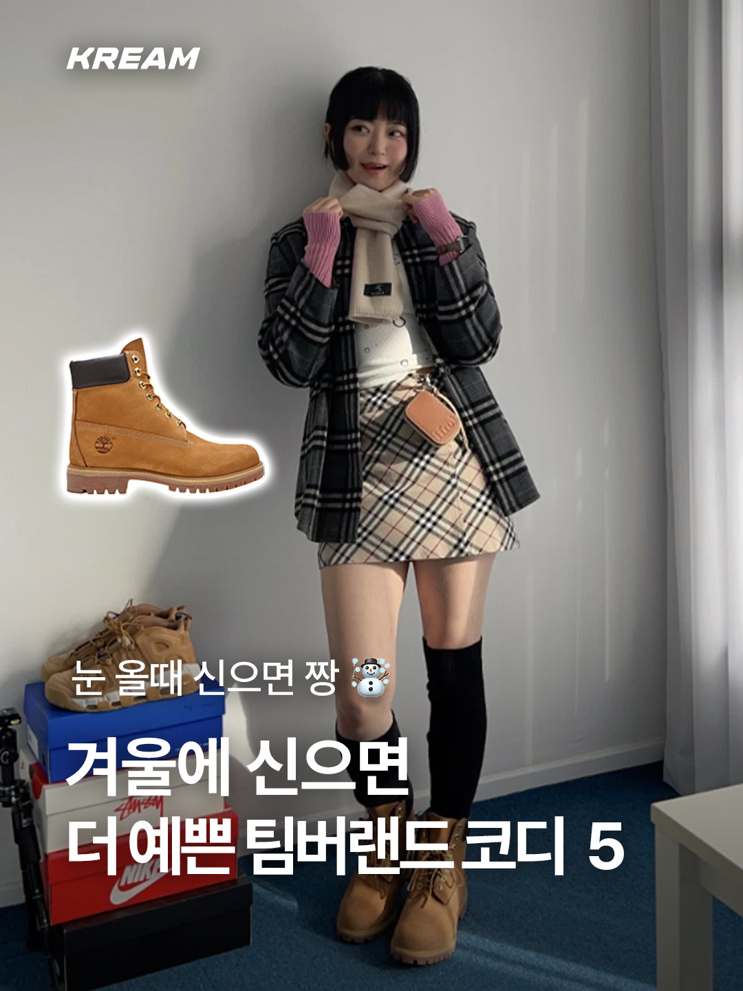 Timberland x Comme des Garcons Shirt x Supreme 6 Inch Boot Wheat - Medium, Timberland Premium 6 inch Waterproof Boot Wheat Nubuck - Wide 착용 스타일 - 1