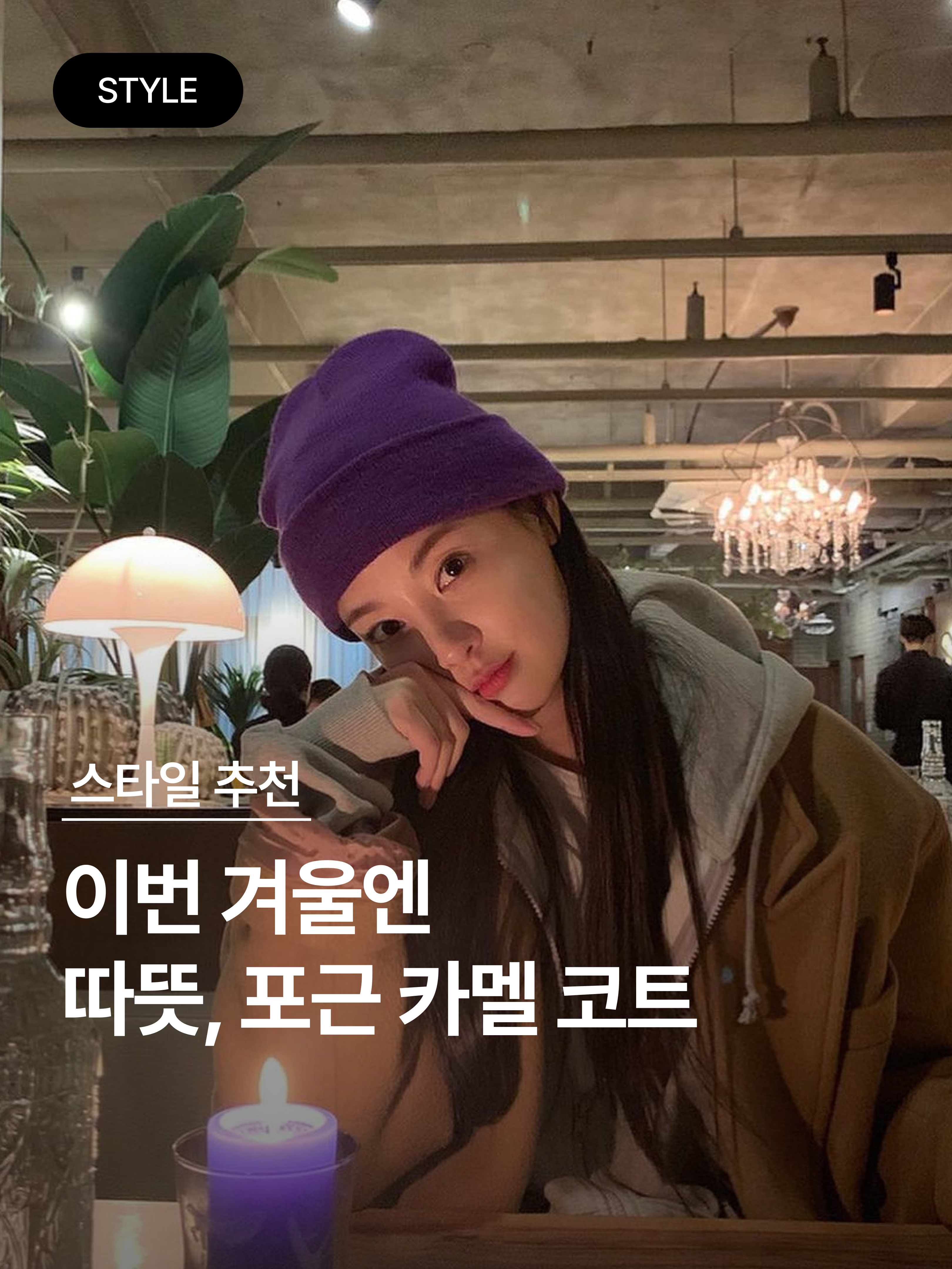 (W) Max Mara Madame 101801 Icon Coat Camel, (W) S Max Mara Paride Double Breasted Wool Coat Camel 착용 스타일 - 1