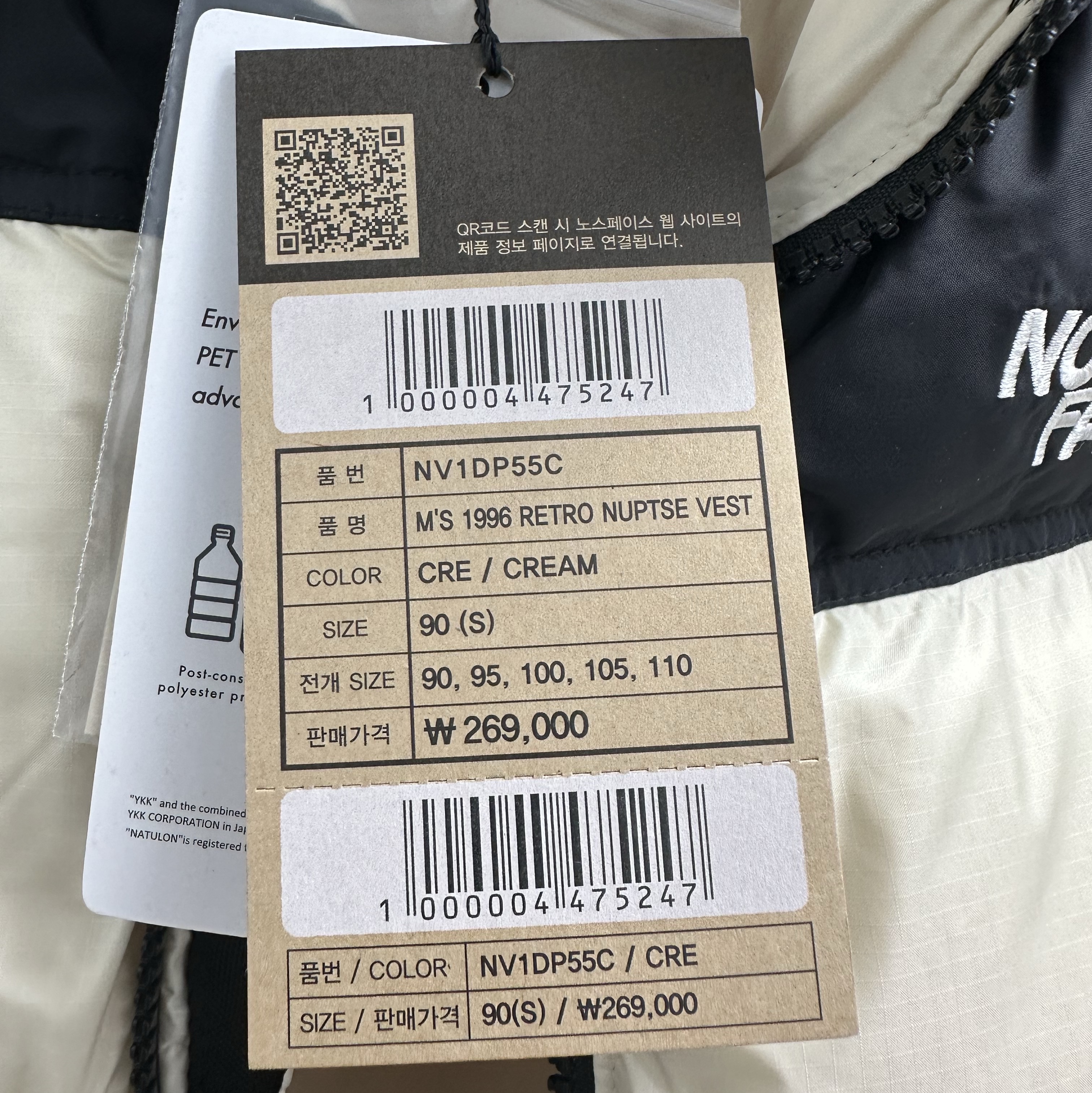 The North Face White Label Novelty Nuptse Down Vest Cream 착용 스타일 - 3