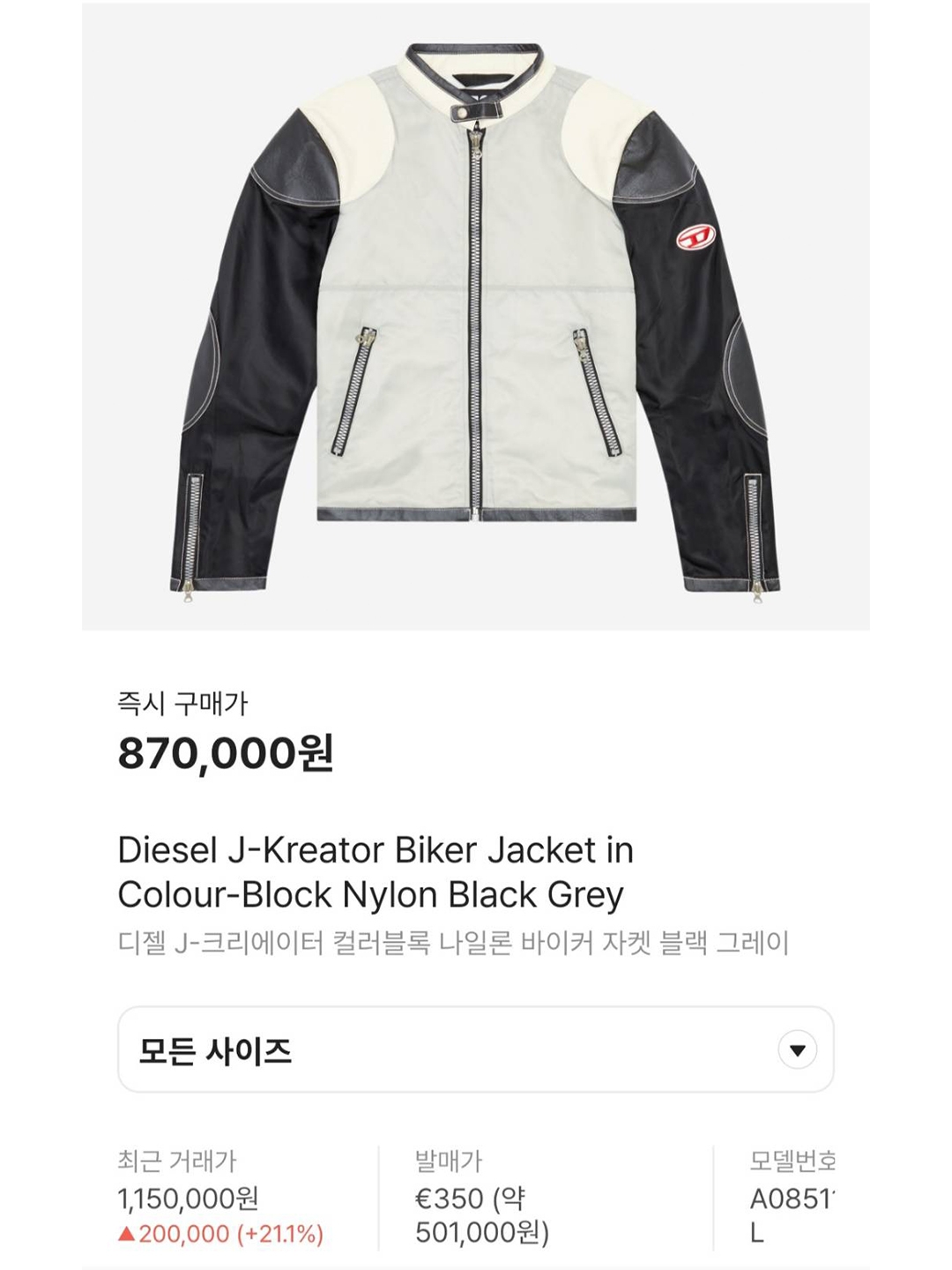 Porta Cropped Biker Leather Jacket Black, Diesel J-Blink Biker Jacket in Colour-Block Nylon Black White 착용 스타일 - 6