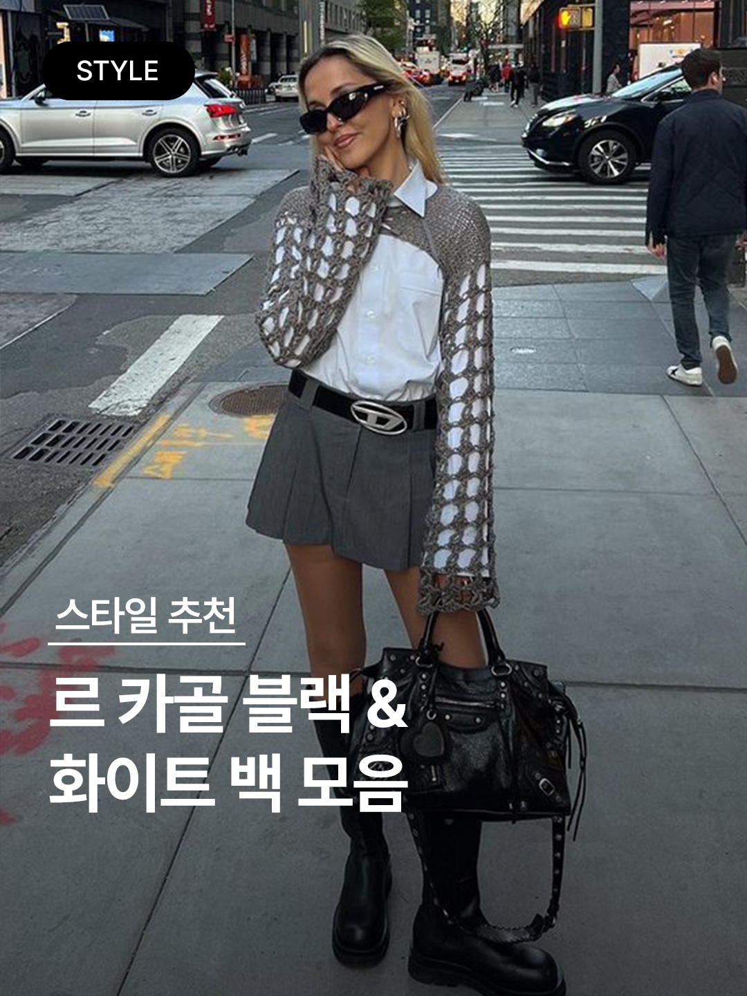 Balenciaga Le Cagole XS Shoulder Bag Dirty Effect Optic White, Balenciaga Le Cagole Lamskin Duffle Bag Optic White 착용 스타일 - 1