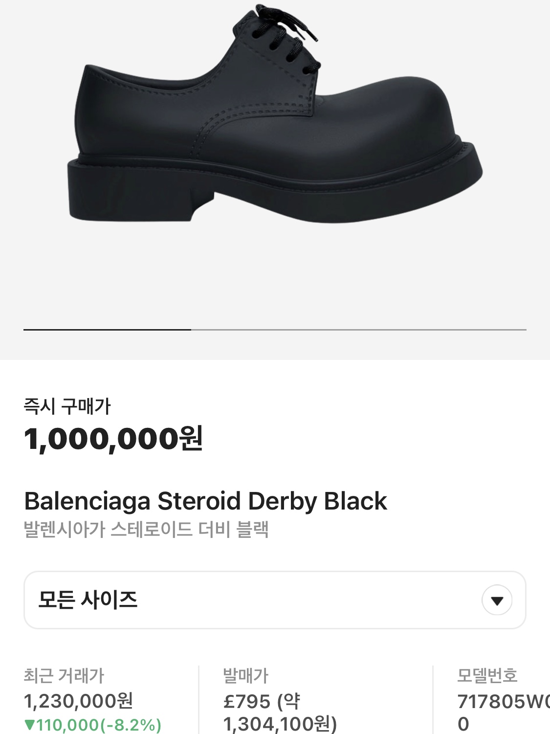 Balenciaga Steroid Derby Black, New Balance x Kith 1700 Toronto Rococco Red 착용 스타일 - 5