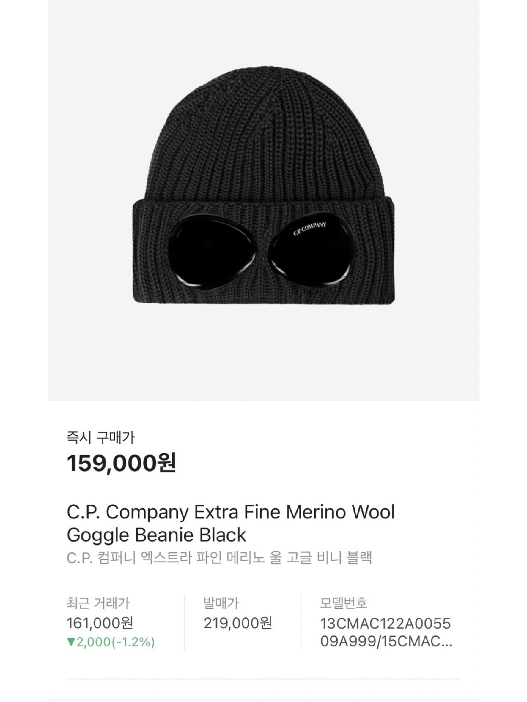 Supreme Overdyed Beanie Black, Stussy Debossed Stock Logo Beanie Black 착용 스타일 - 6