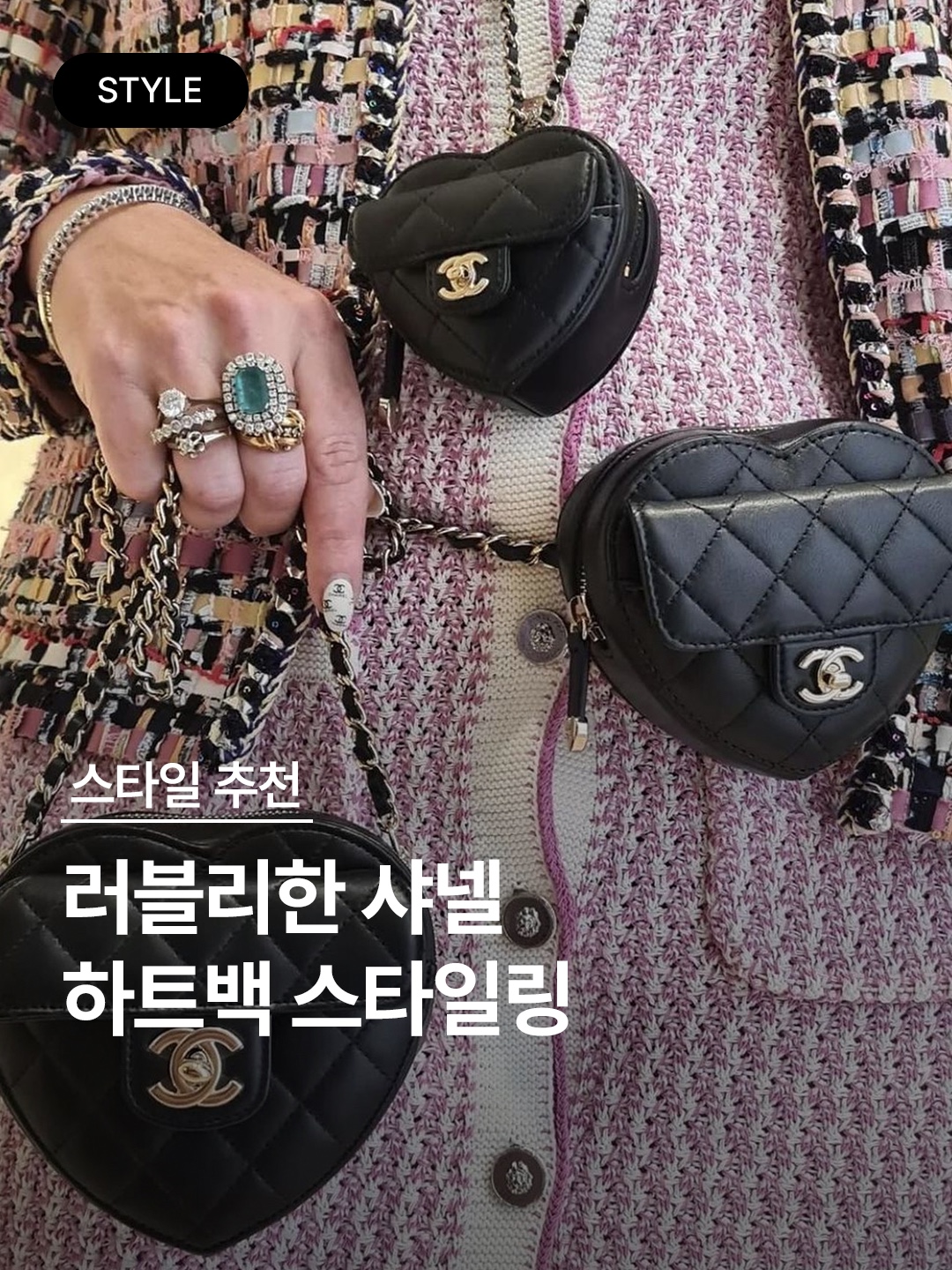 Chanel Clutch with Chain Patent Calfskin Resin & Gold Black White, Chanel Heart Clutch with Chain Lambskin & Gold Purple 착용 스타일 - 1