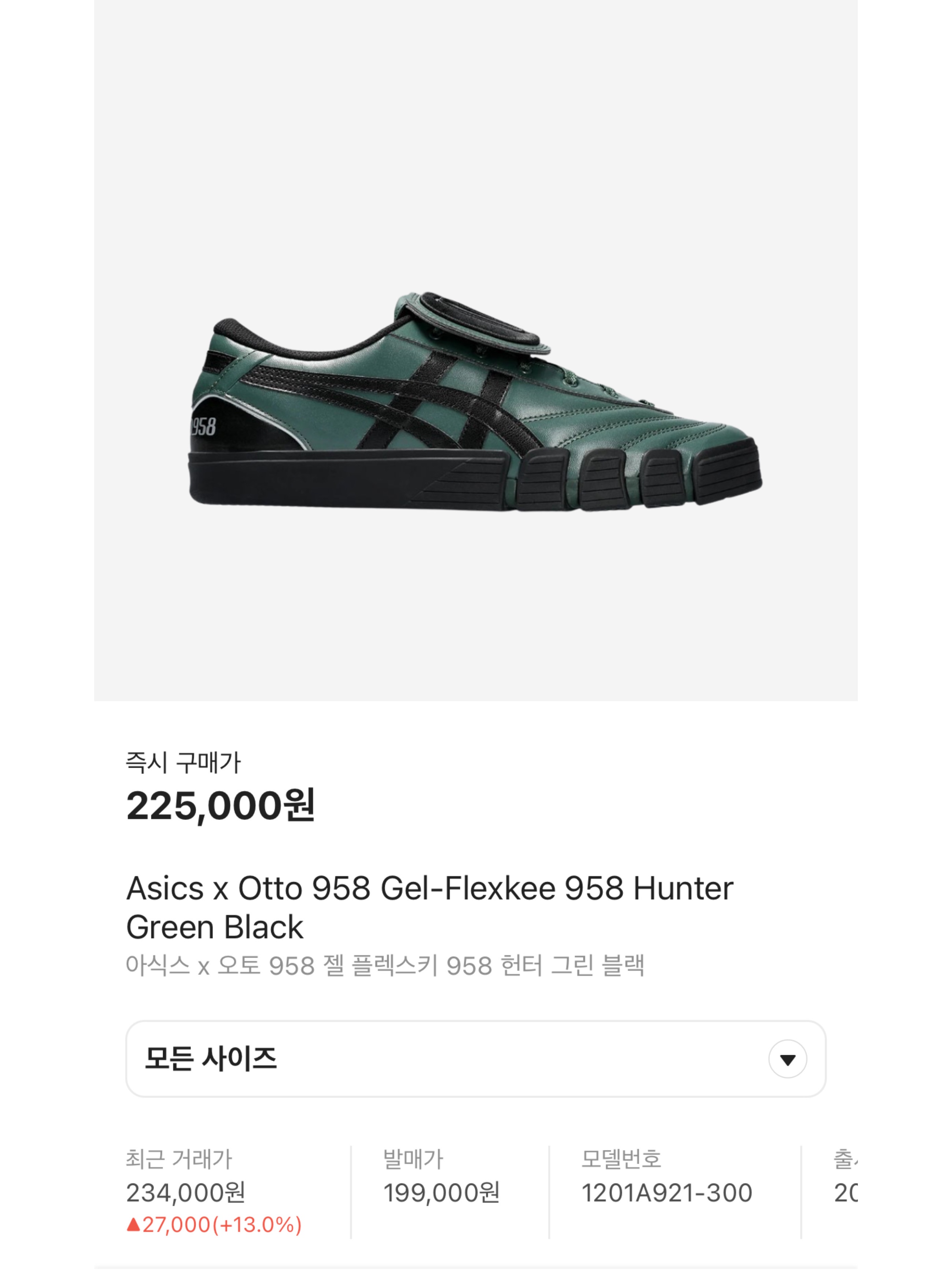 Asics x Otto 958 Gel-Flexkee 958 Hunter Green Black, Asics x Otto 958 Gel-Flexkee 958 Gunmetal Black 착용 스타일 - 9