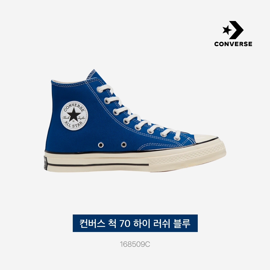 Converse Chuck 70 High Rush Blue 착용 스타일 - 4