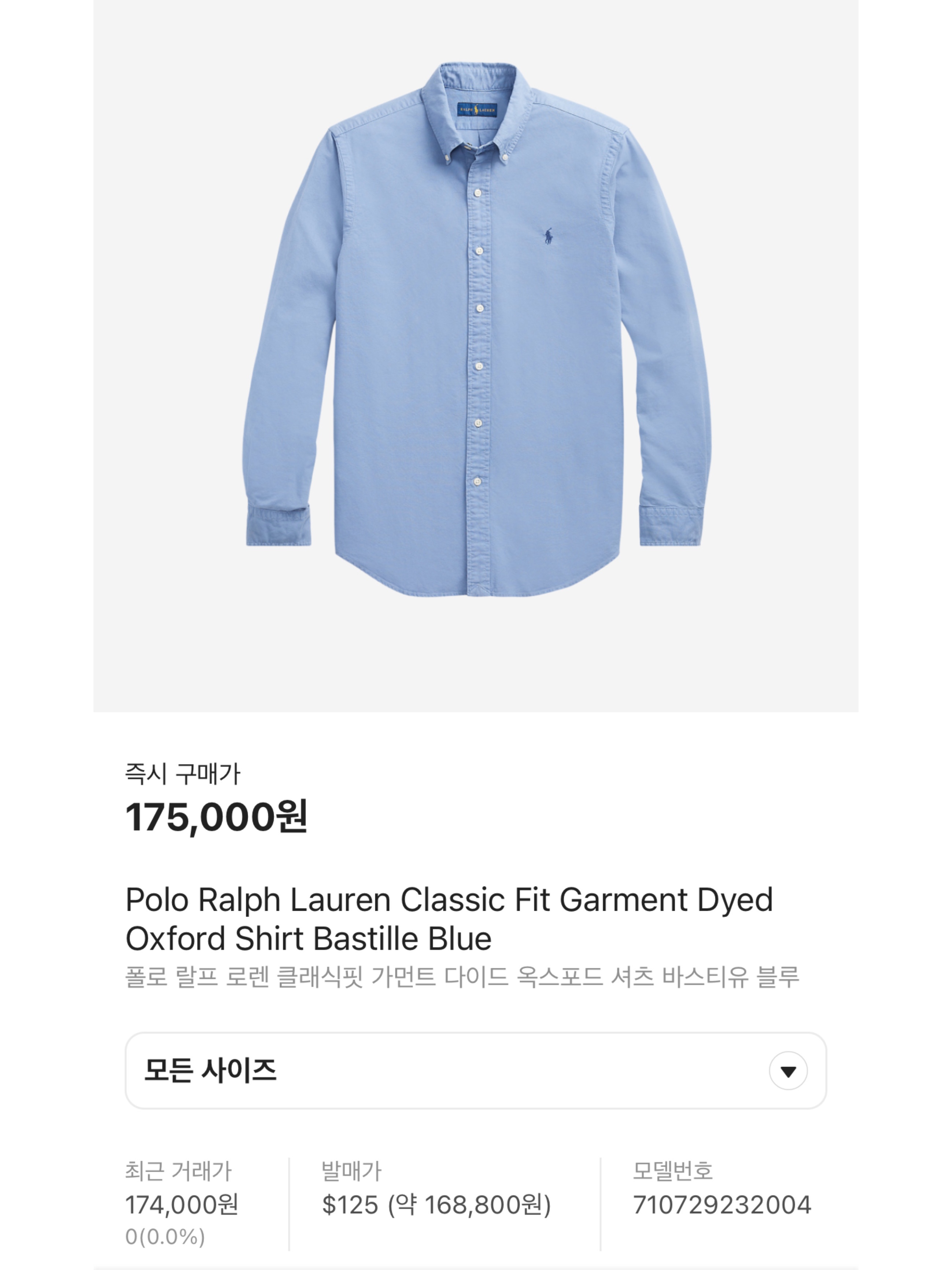 Gucci Poplin Cotton Shirt with Embroidery Light Blue, Thom Browne Striped Detail Long Sleeved Shirt Light Blue 착용 스타일 - 7
