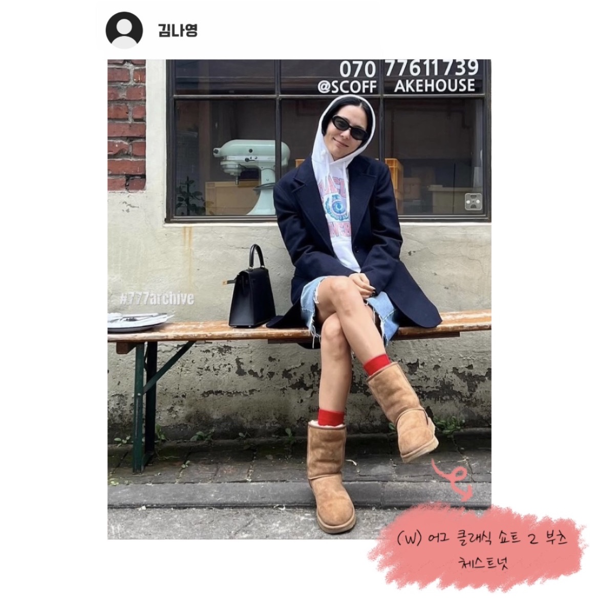 (W) UGG Classic Short II Boots Chestnut 착용 스타일 - 6