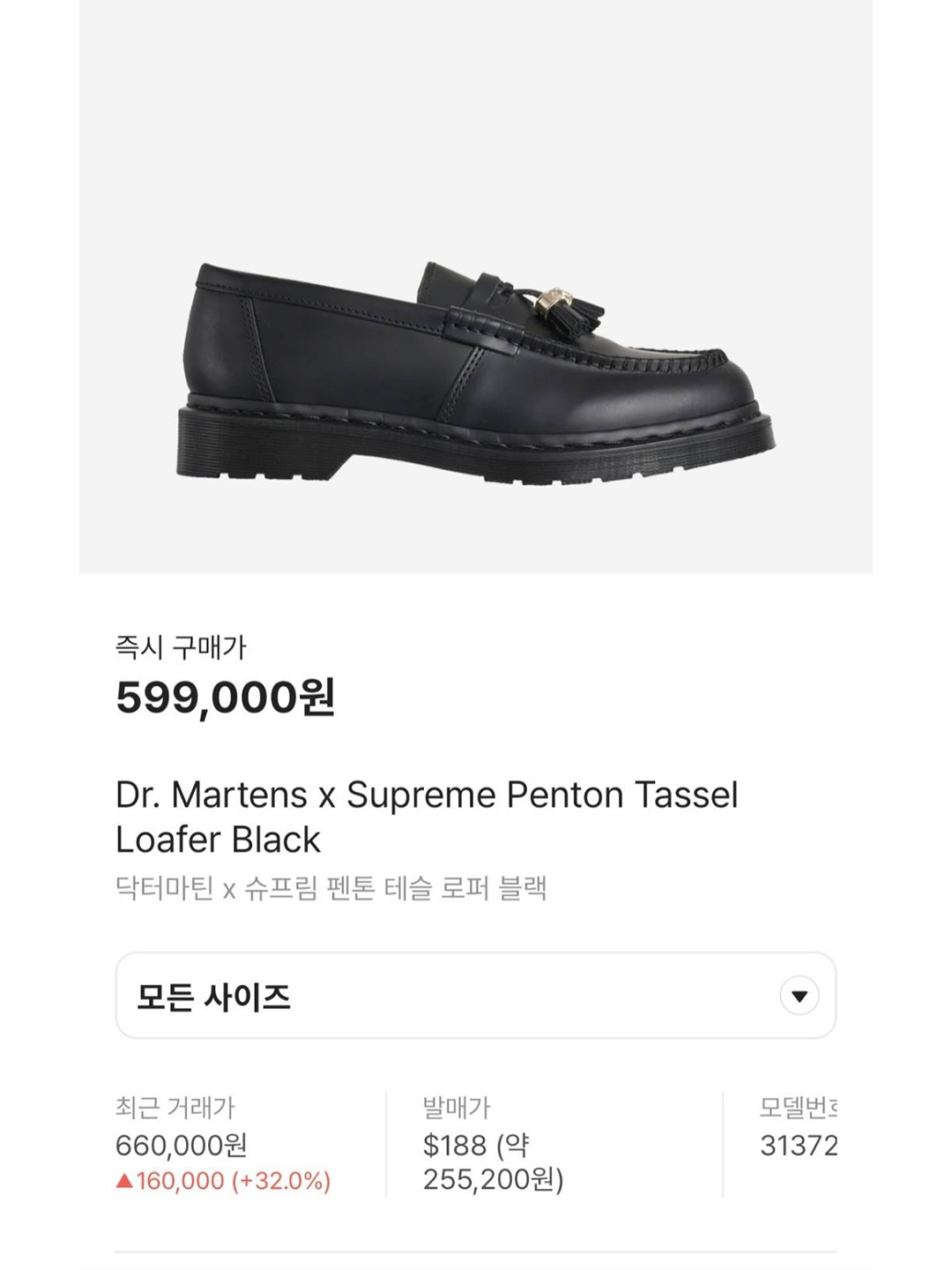 Dr. Martens x Supreme Penton Tassel Loafer Black, Clarks Wallabee Maple Suede 착용 스타일 - 8