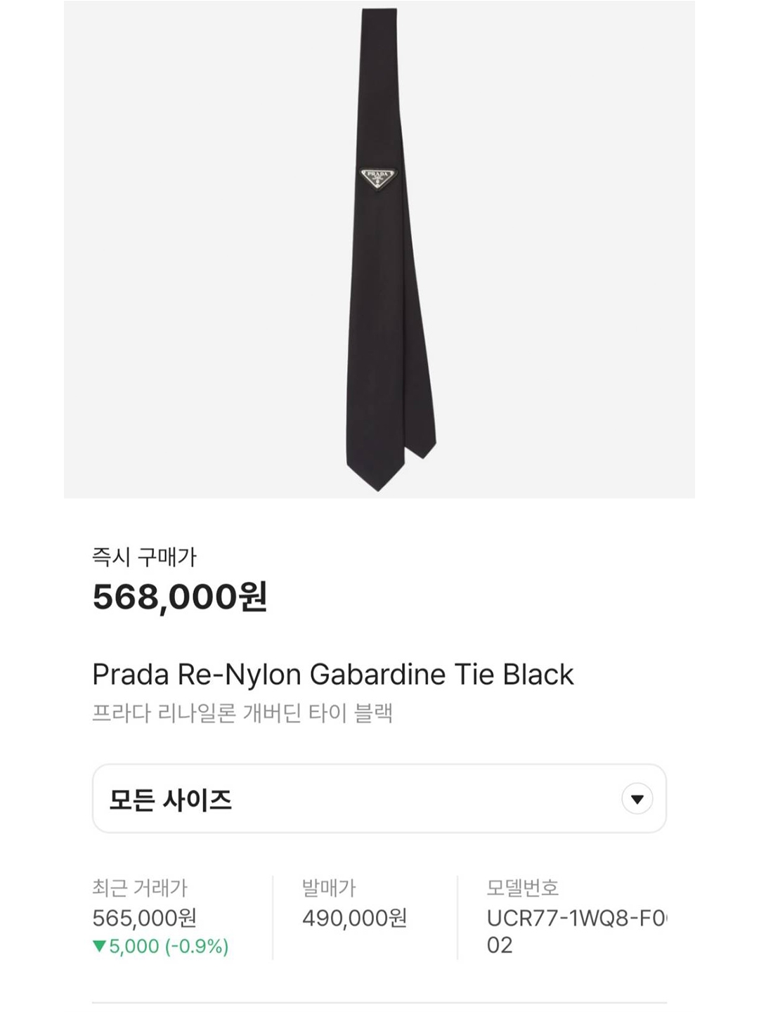 Saint Laurent Cassandre Narrow Tie in Silk Jacquard Black, Dior Christian Dior Couture Silk Tie Black 착용 스타일 - 7