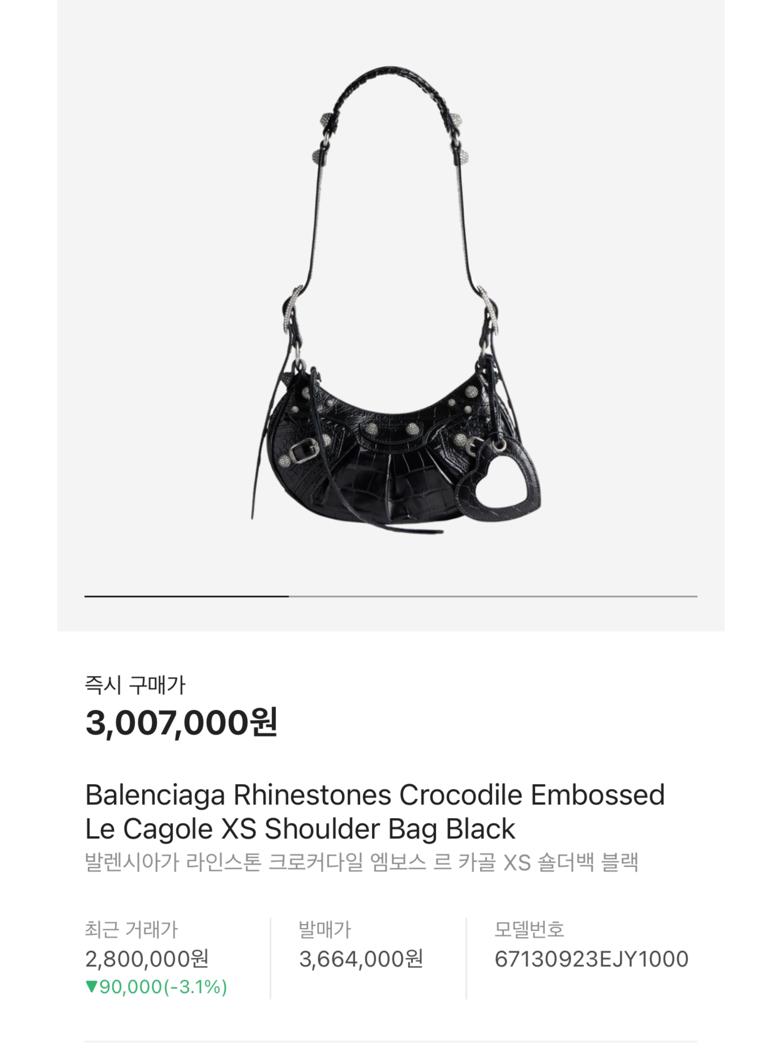 Balenciaga Le Cagole XS Shoulder Bag Dirty Effect Optic White, Balenciaga Le Cagole Lamskin Duffle Bag Optic White 착용 스타일 - 6
