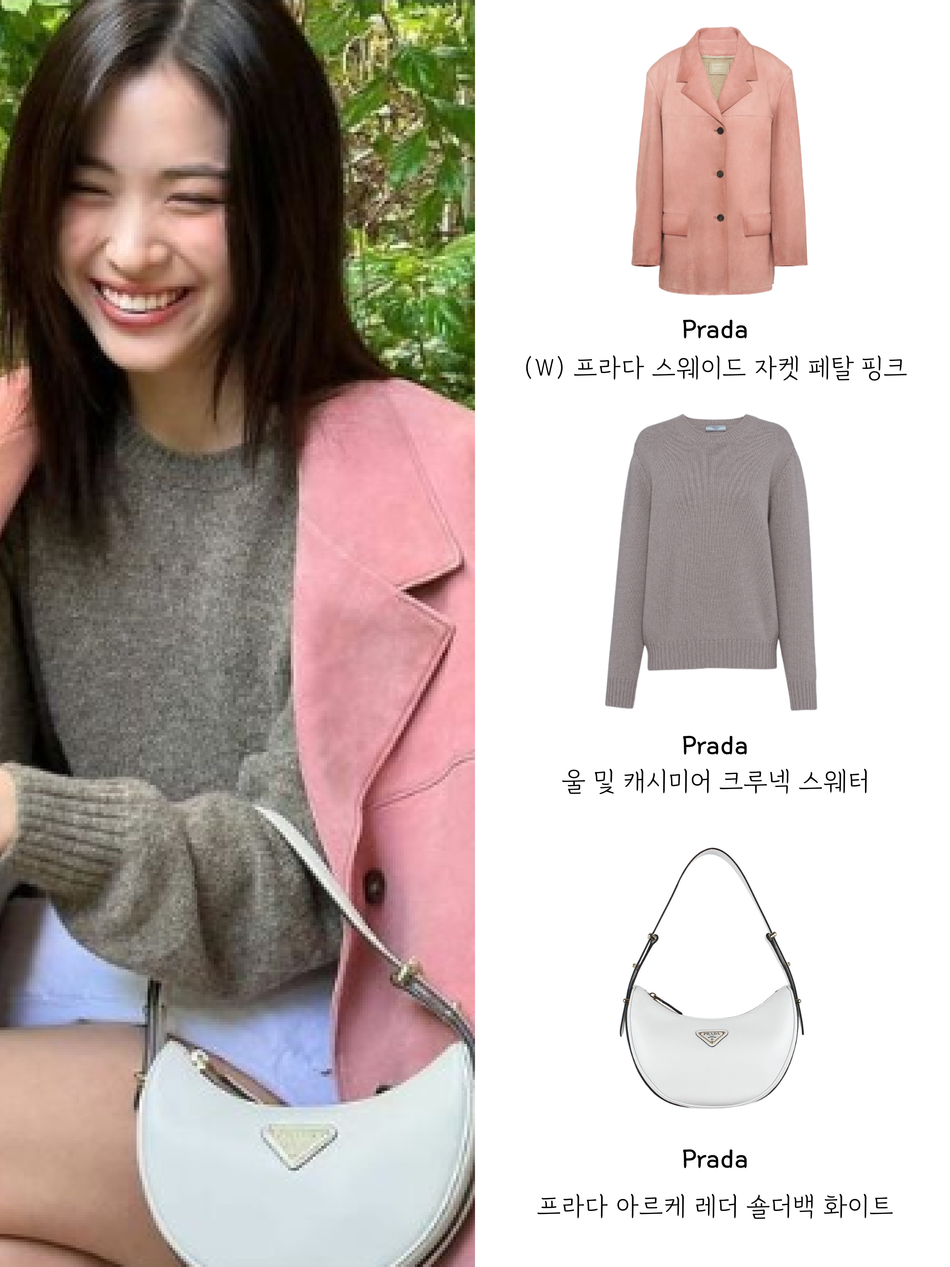 Prada Arque Leather Shoulder Bag White, (W) Prada Suede Jacket Petal Pink 착용 스타일