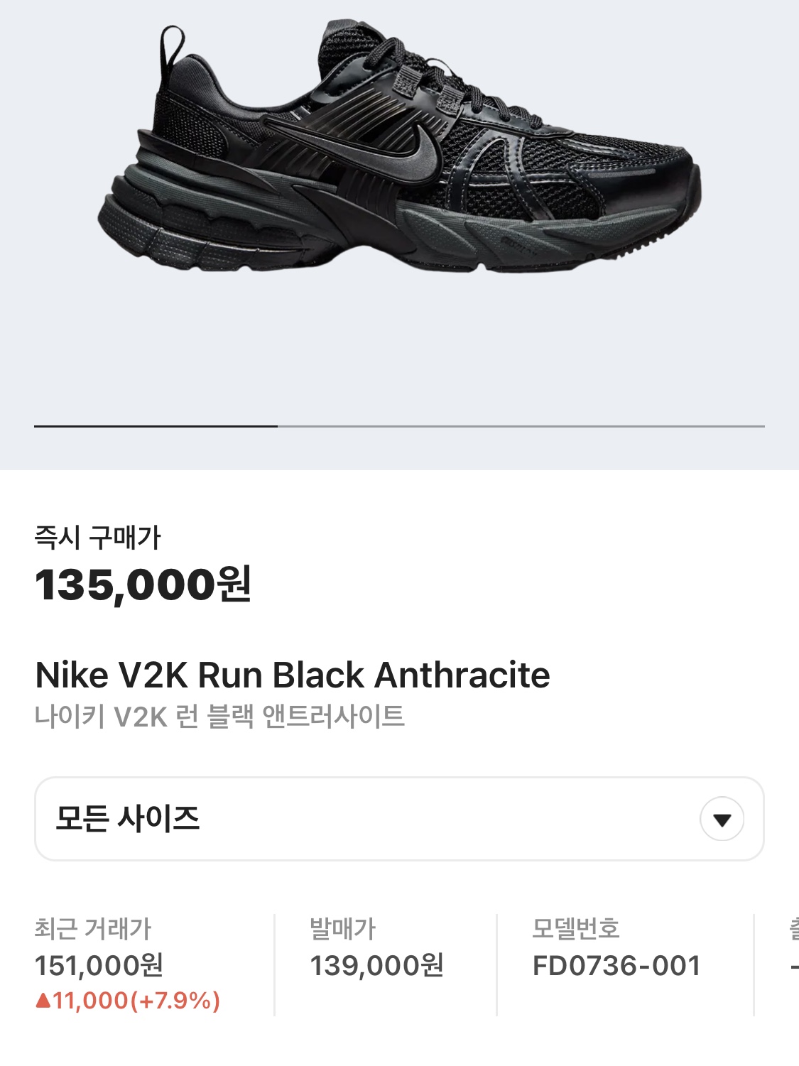 Nike V2K Run Black Anthracite, Adidas x Blondey McCoy A.B. Gazelle Indoor Black Gum 착용 스타일 - 5