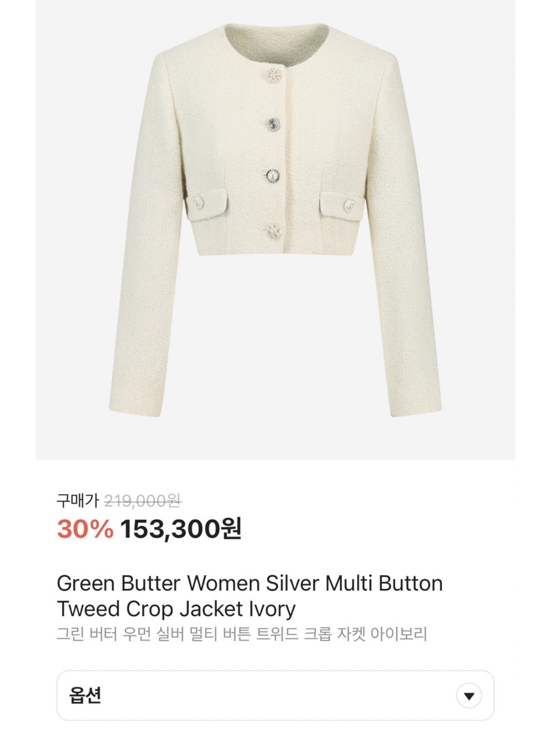 Green Butter Women Silver Multi Button Tweed Crop Jacket Ivory 착용 스타일 - 6