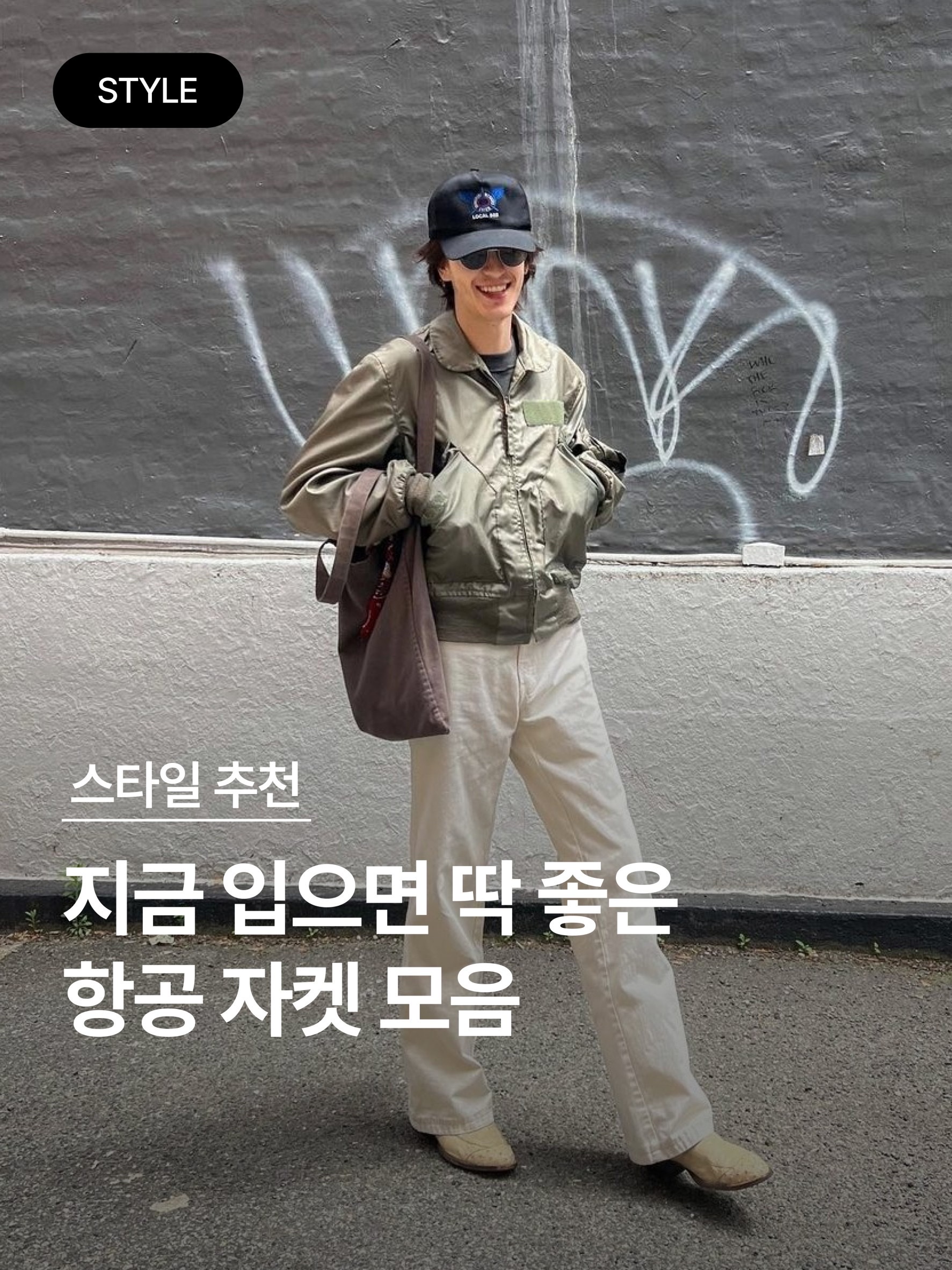 Wooyoungmi Cropped Harrington Jacket Khaki - 23SS, Nike Life Woven Flight Jacket Black - Asia 착용 스타일 - 1