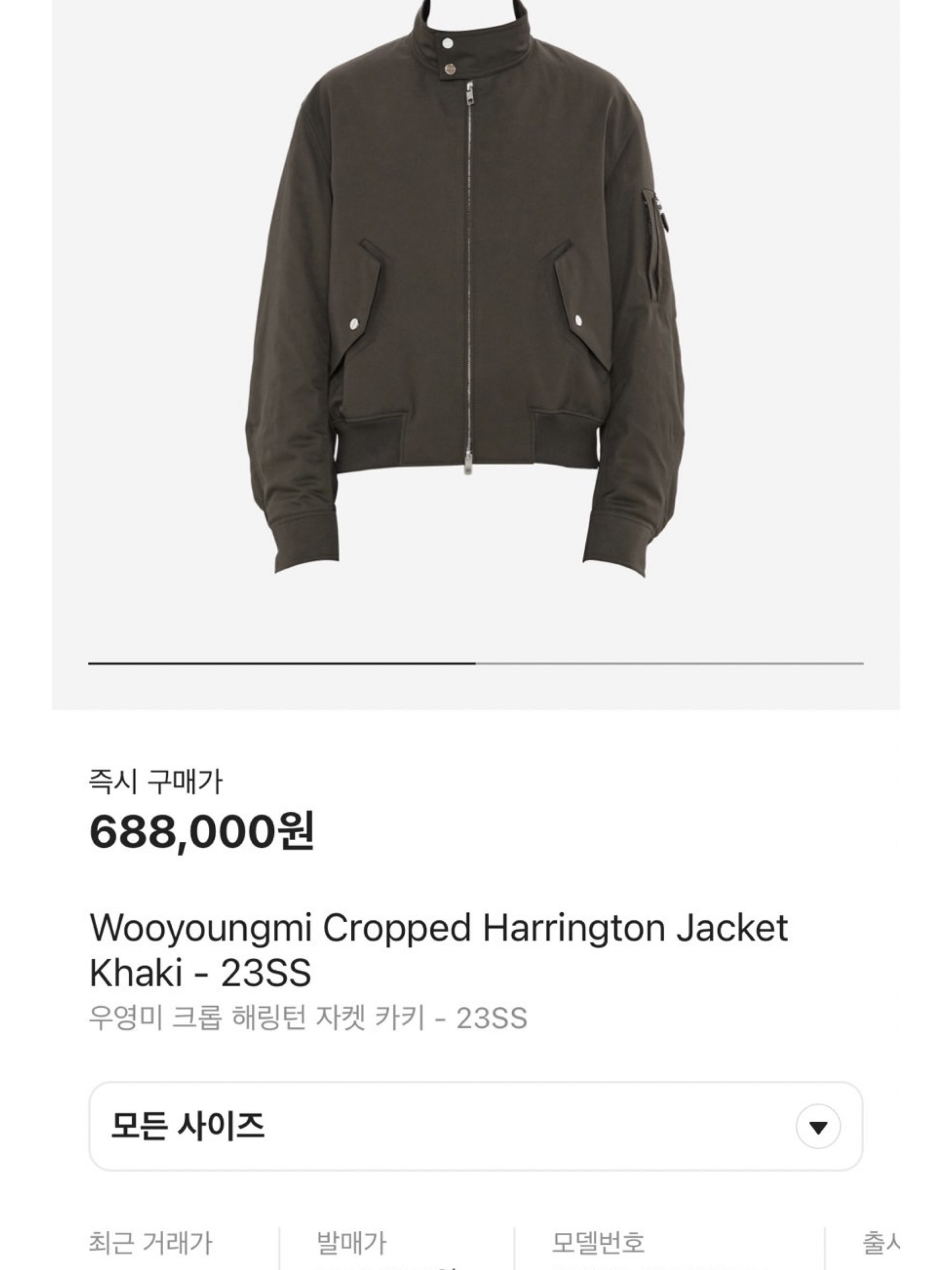 Wooyoungmi Cropped Harrington Jacket Khaki - 23SS, Nike Life Woven Flight Jacket Black - Asia 착용 스타일 - 6