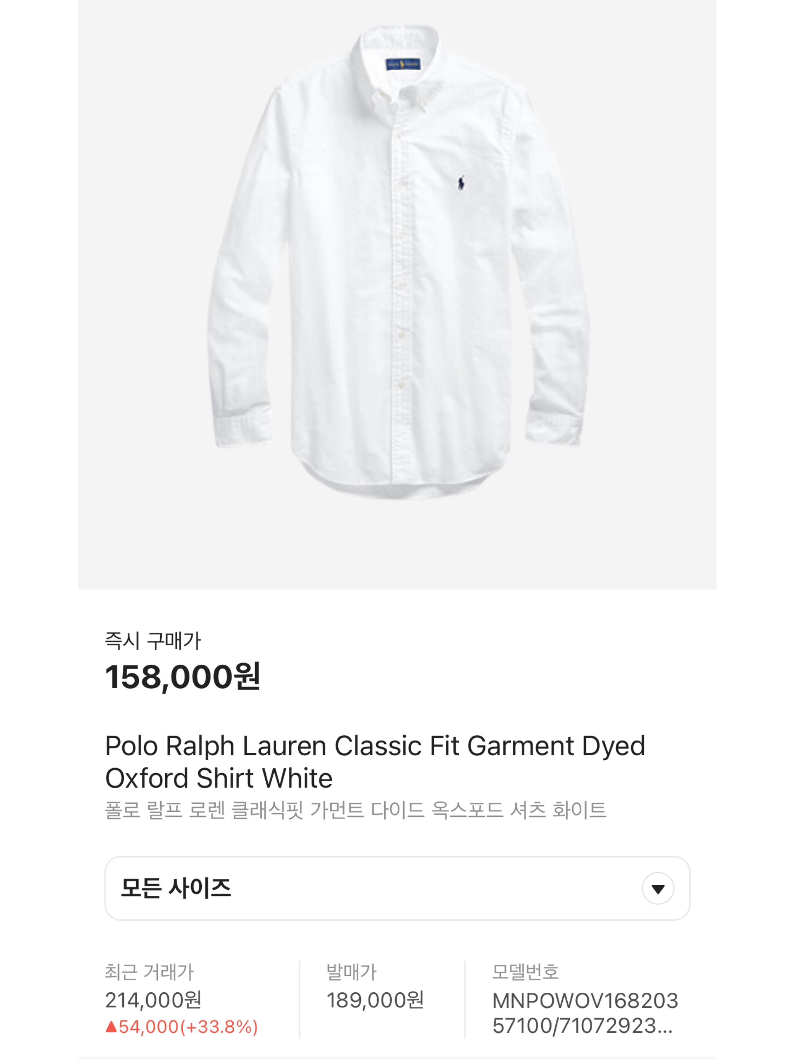 [30%적립] Polo Ralph Lauren Classic Fit Garment Dyed Oxford Shirt White, IAB Studio Work Shirt White - 23FW 착용 스타일 - 8